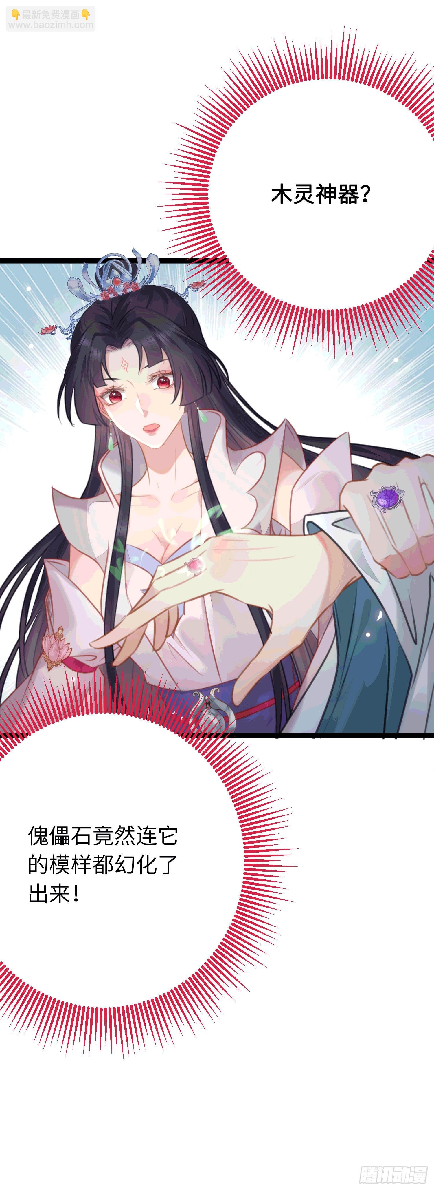78 傀儡尹？