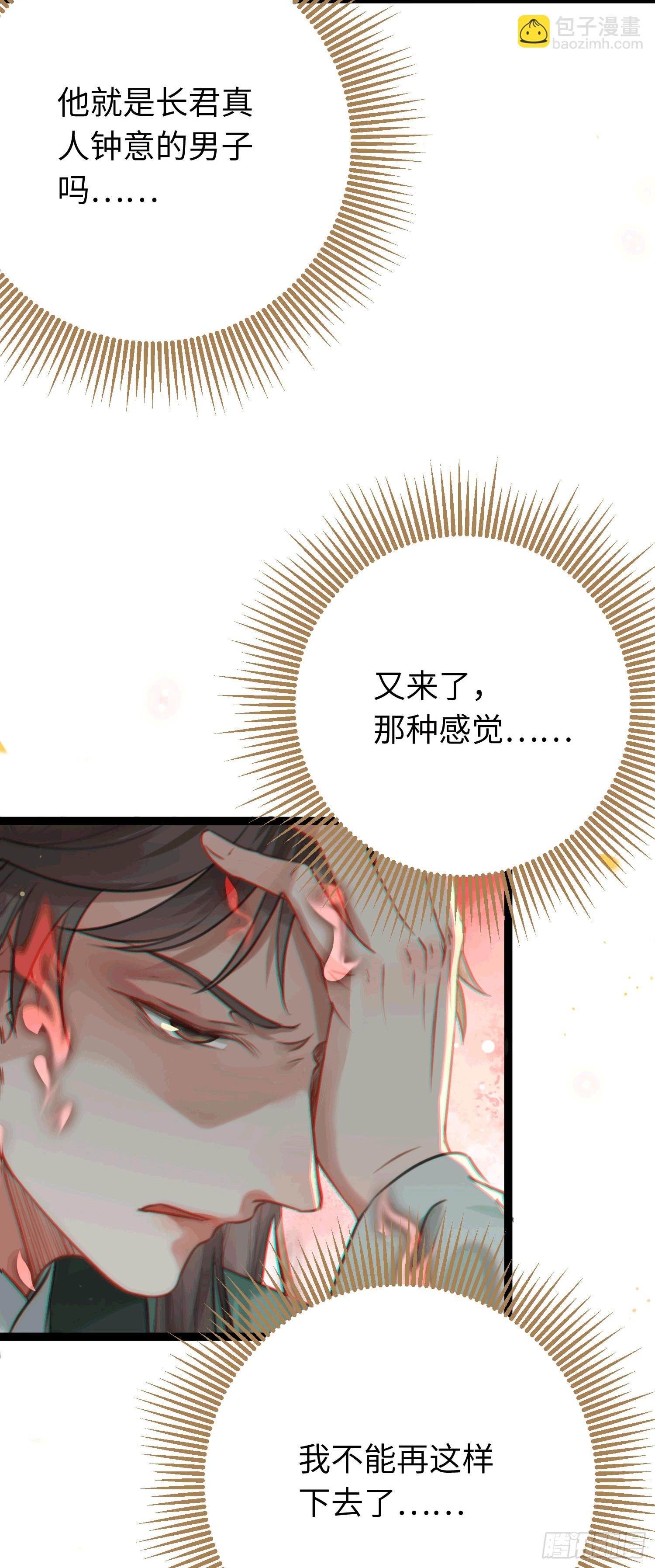 78 傀儡尹？