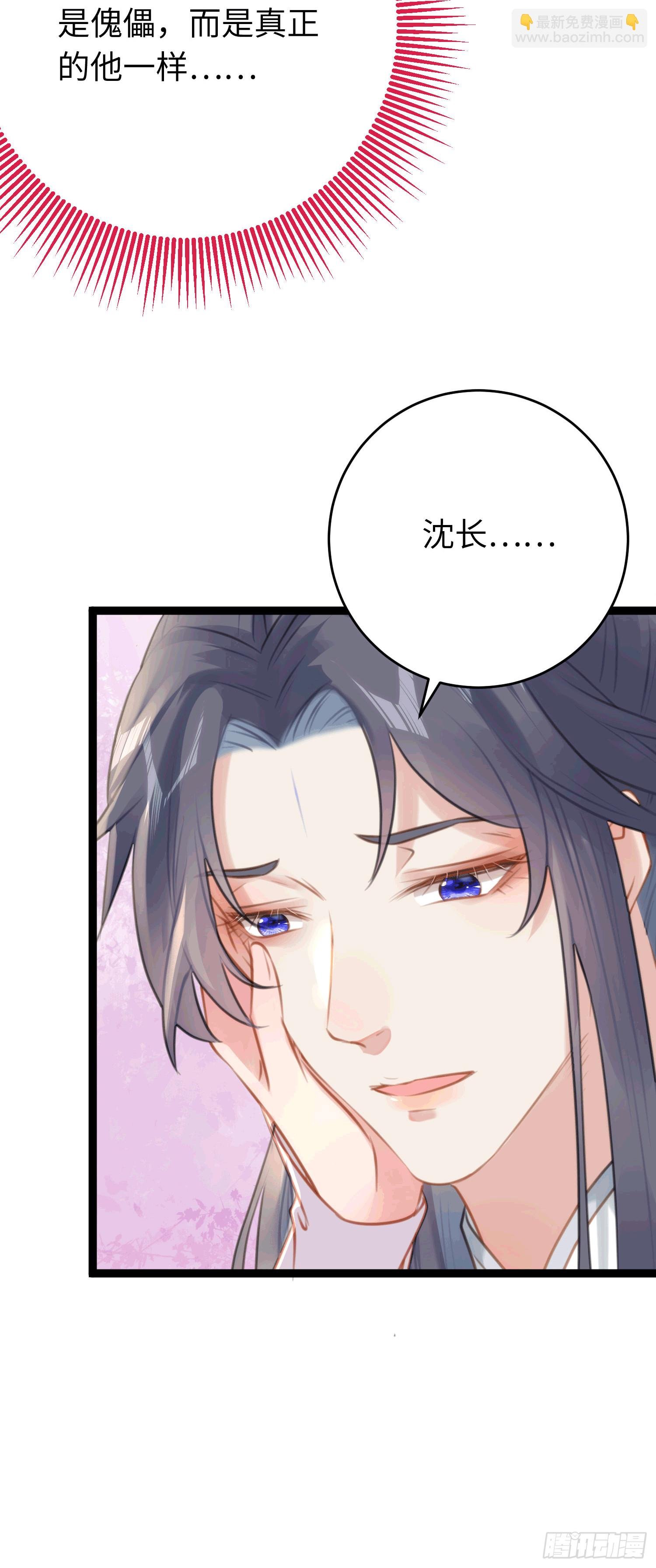 78 傀儡尹？
