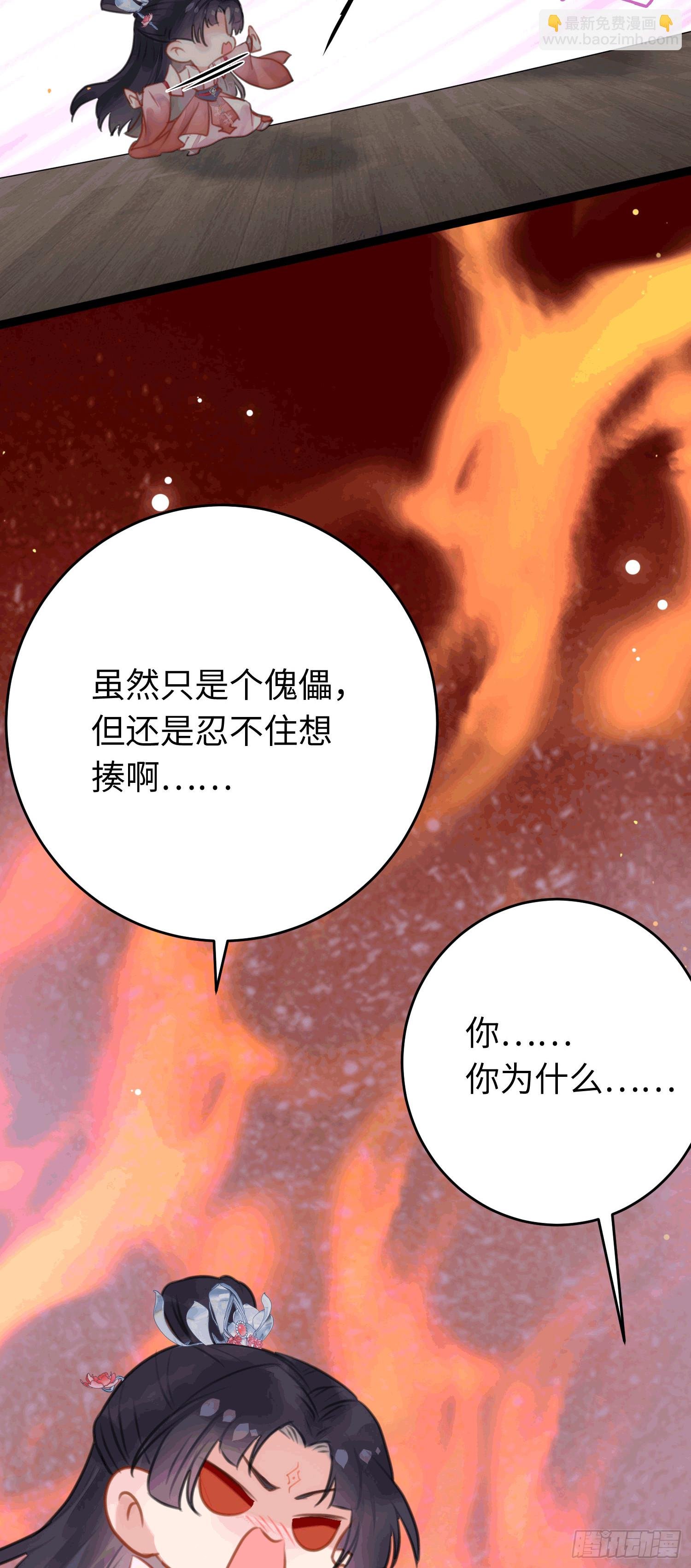78 傀儡尹？