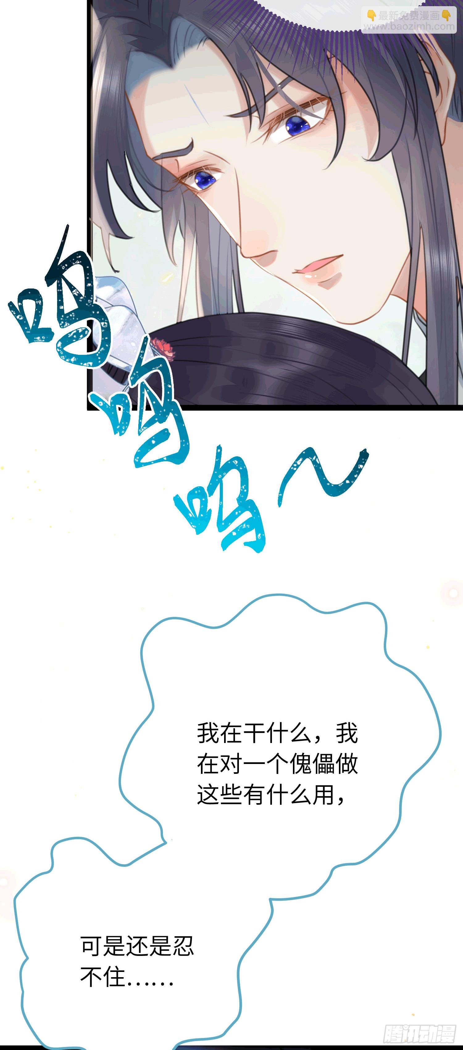78 傀儡尹？