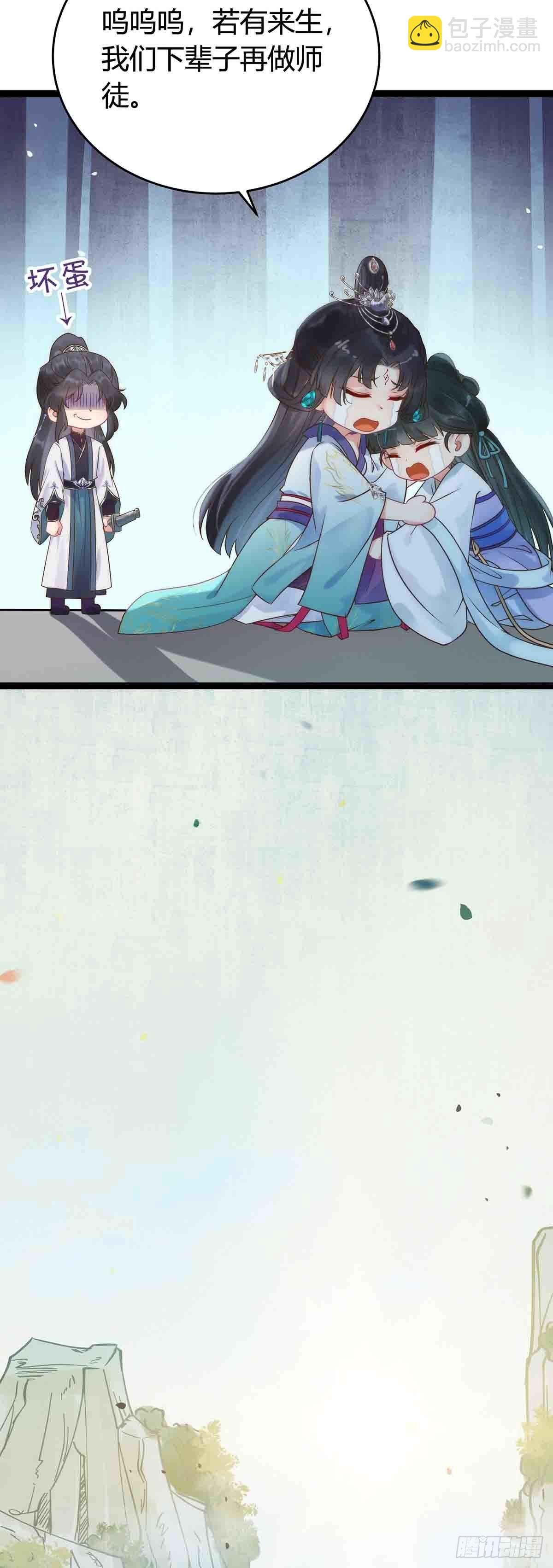 07 听说他喜欢师尊