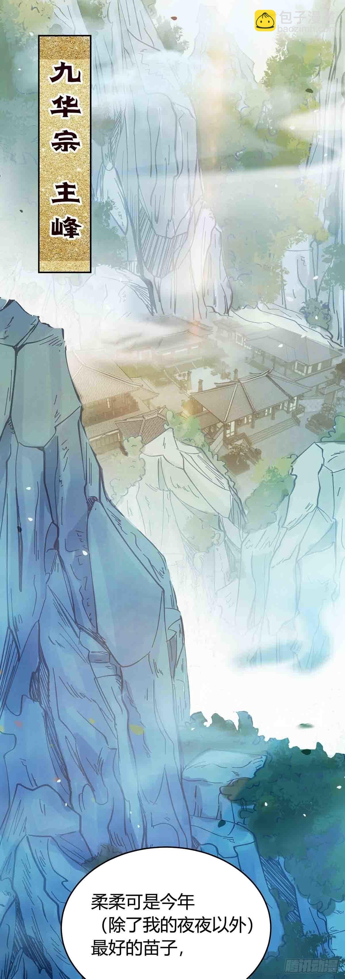 07 听说他喜欢师尊