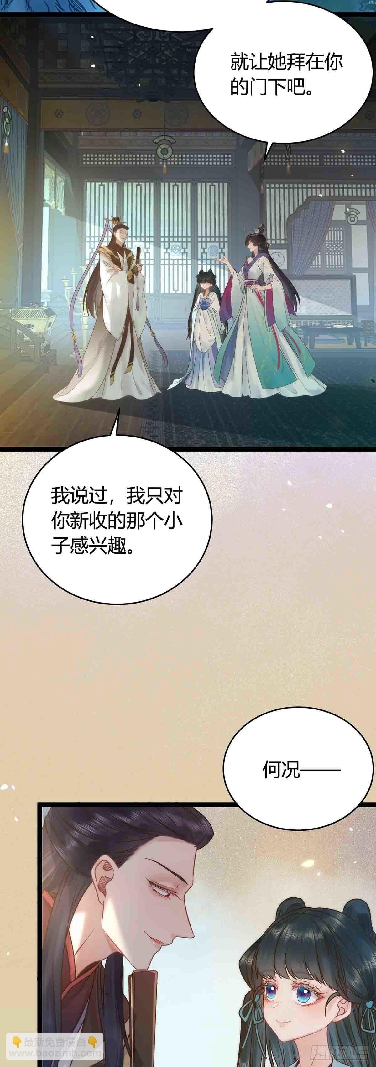 07 听说他喜欢师尊