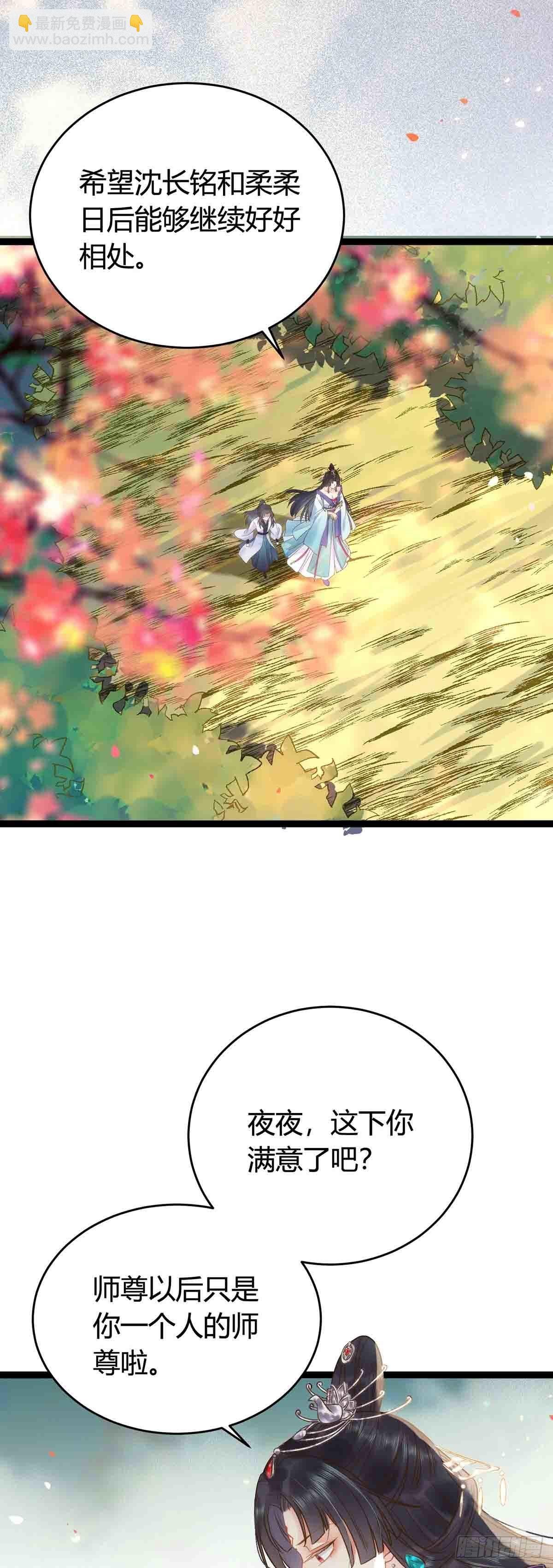 07 听说他喜欢师尊