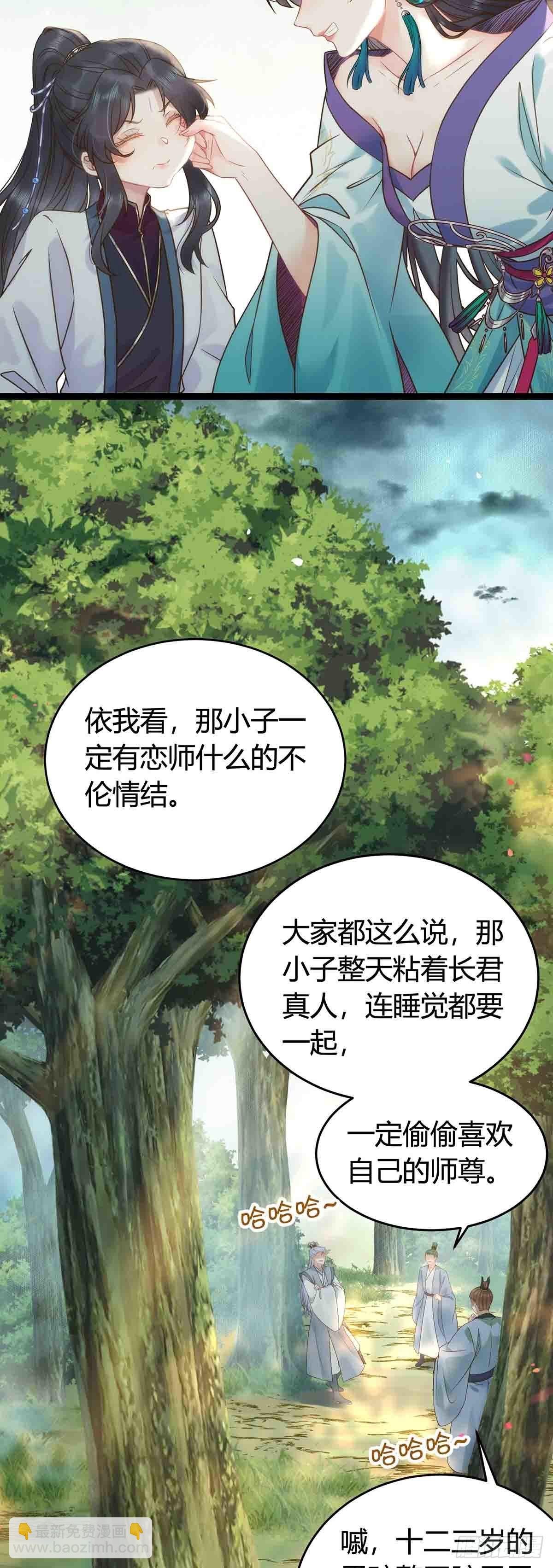 07 听说他喜欢师尊