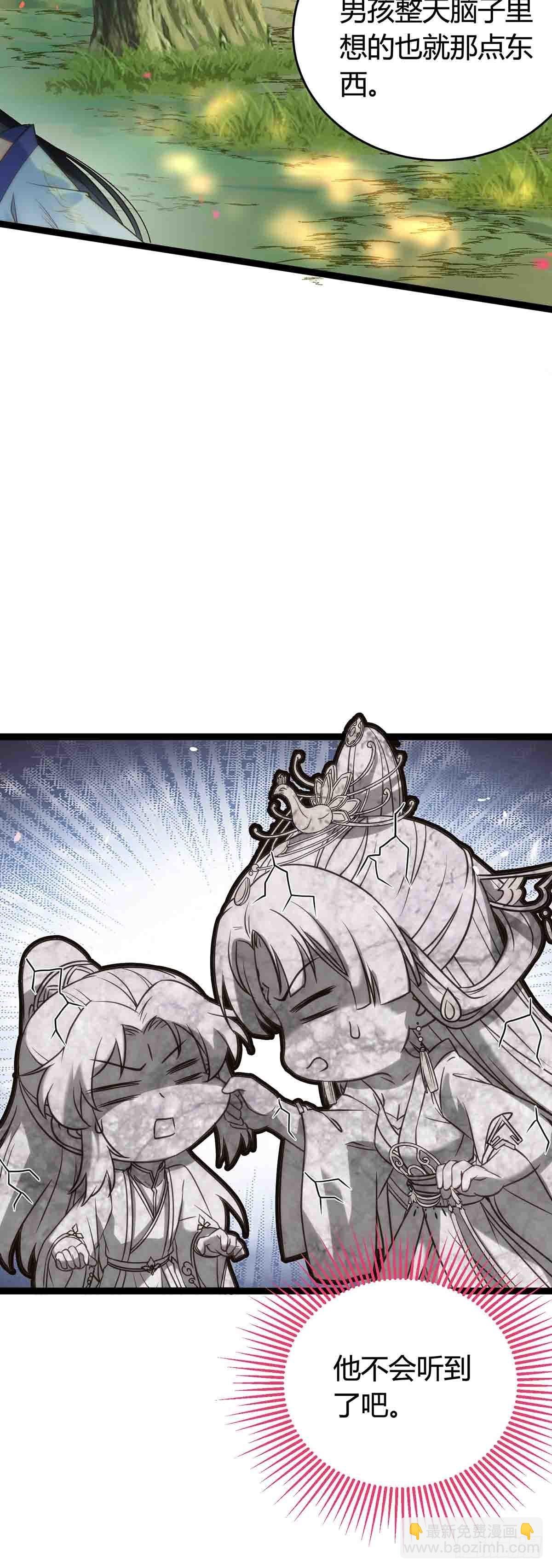 07 听说他喜欢师尊