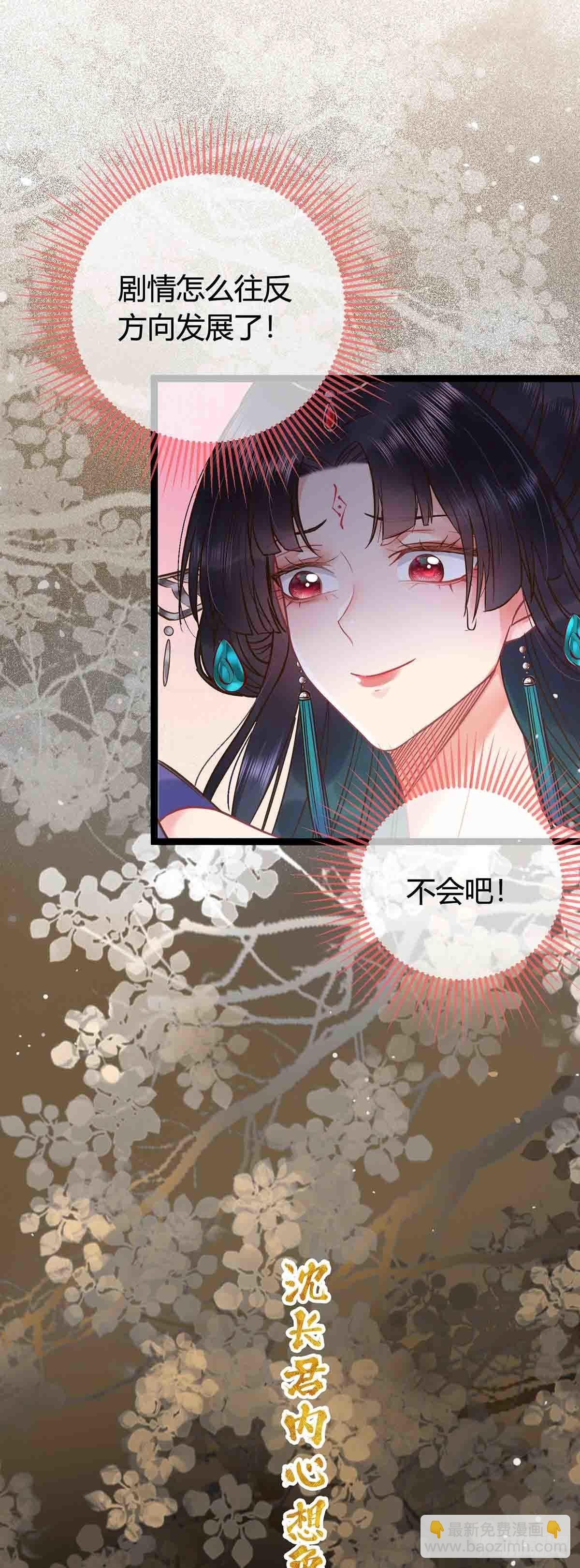 07 听说他喜欢师尊