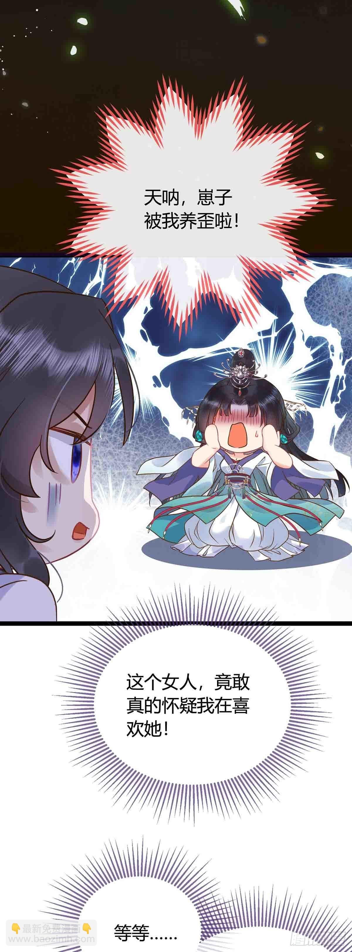 07 听说他喜欢师尊