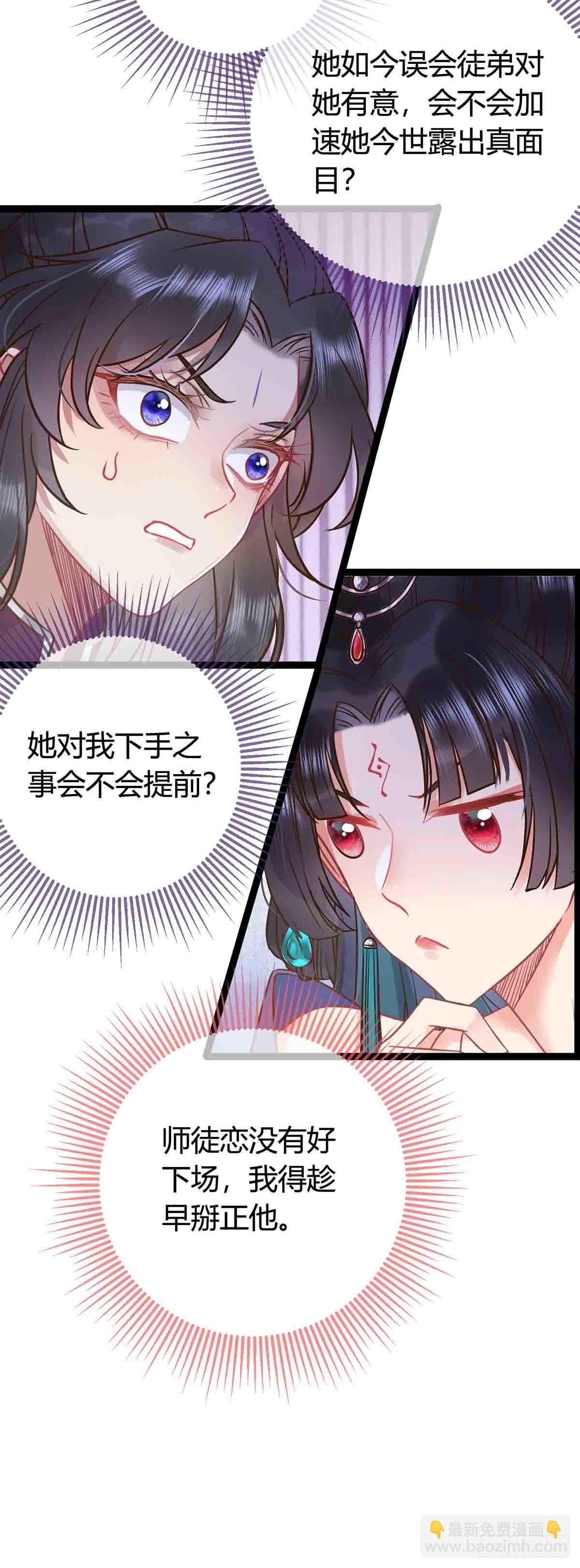07 听说他喜欢师尊
