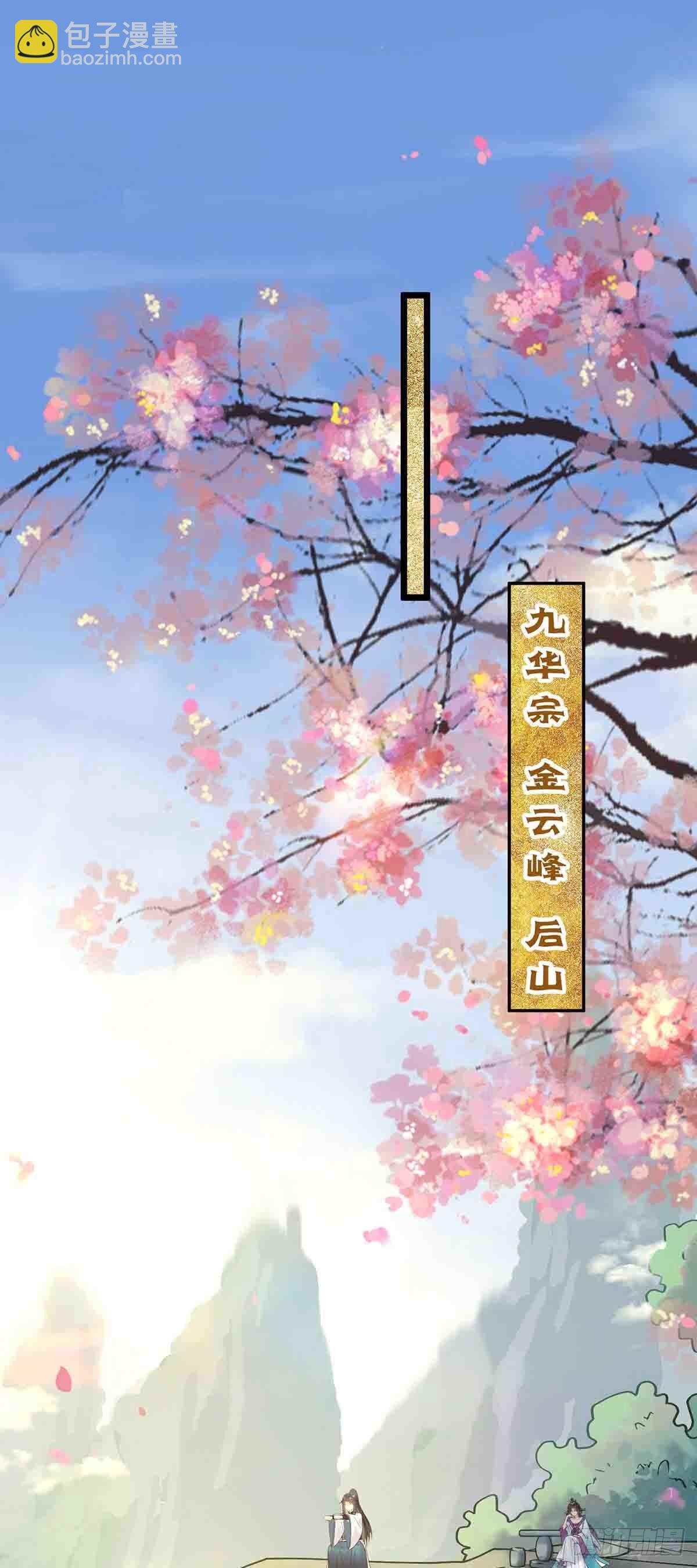 07 听说他喜欢师尊