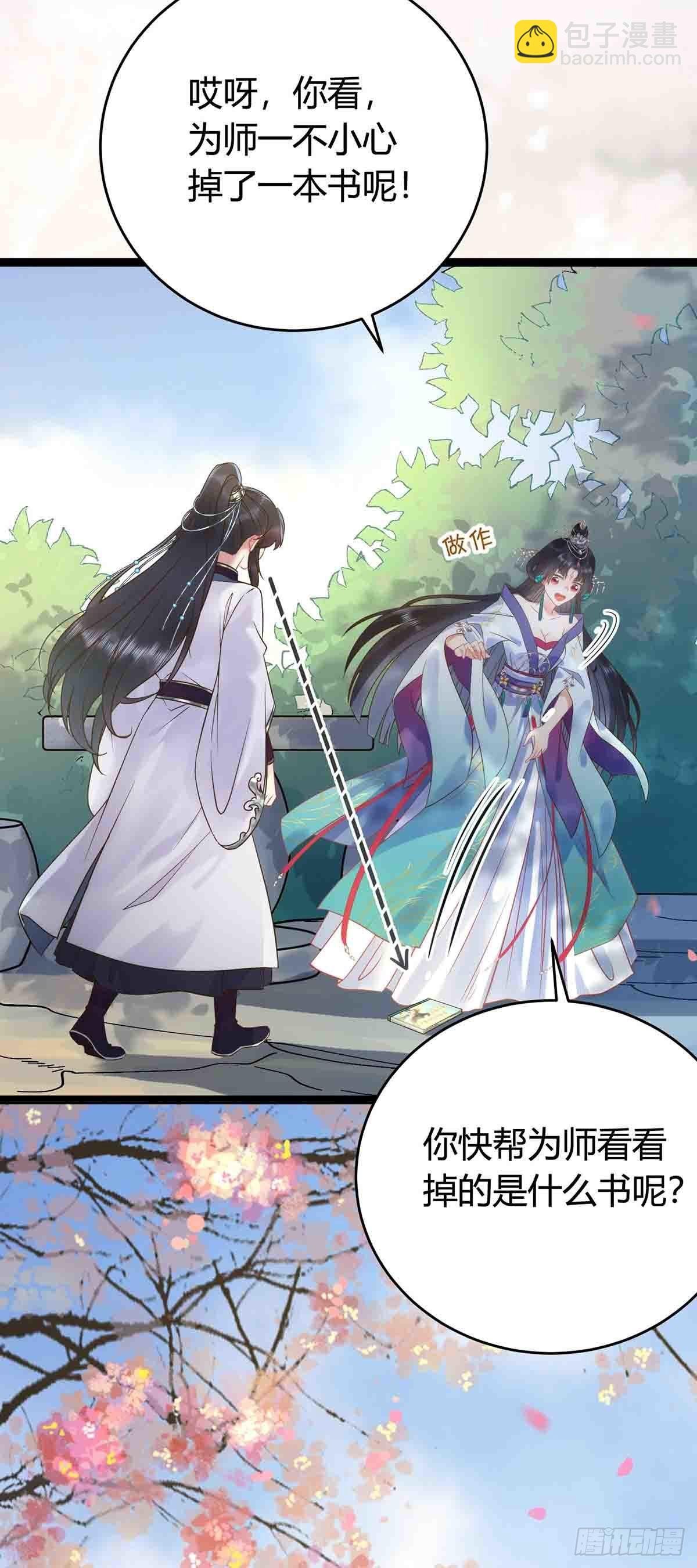 07 听说他喜欢师尊