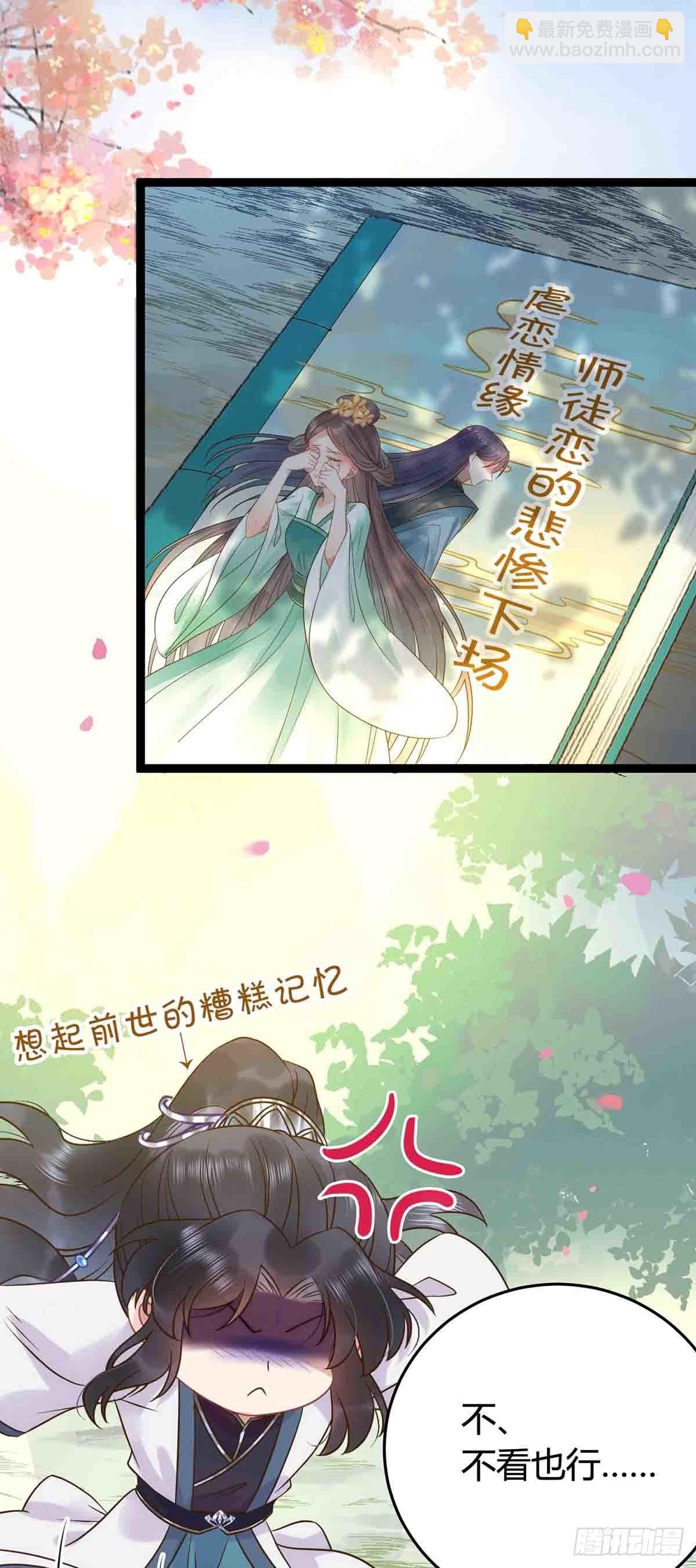 07 听说他喜欢师尊