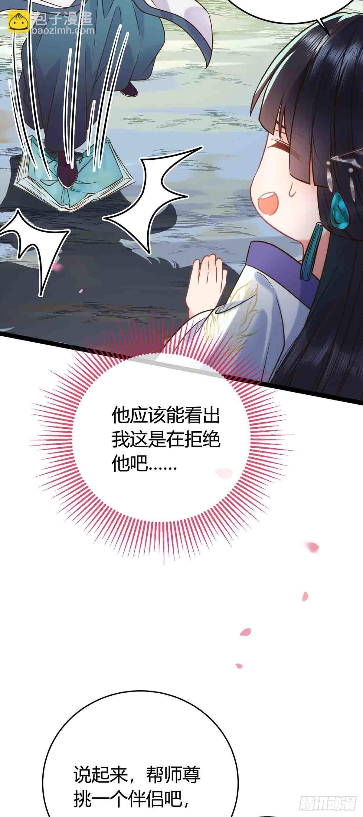07 听说他喜欢师尊