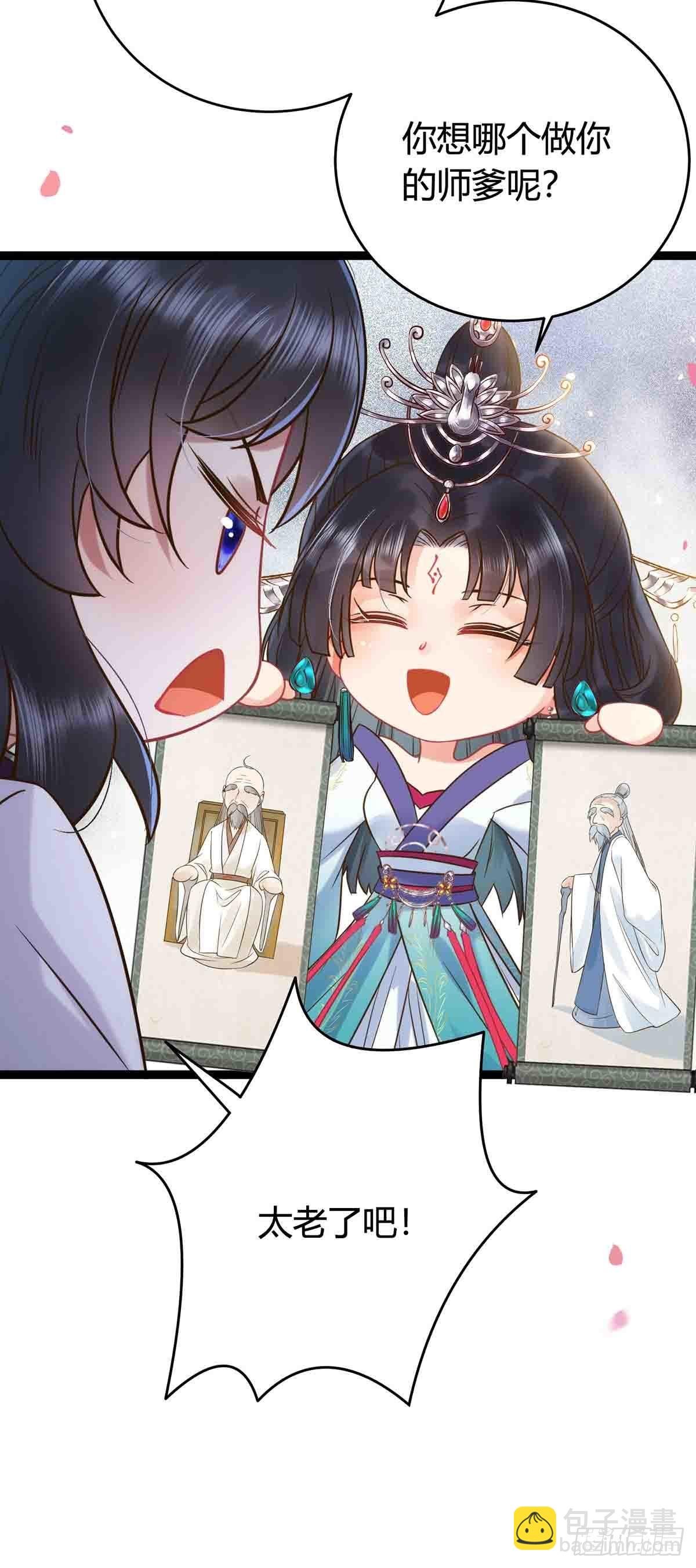 07 听说他喜欢师尊