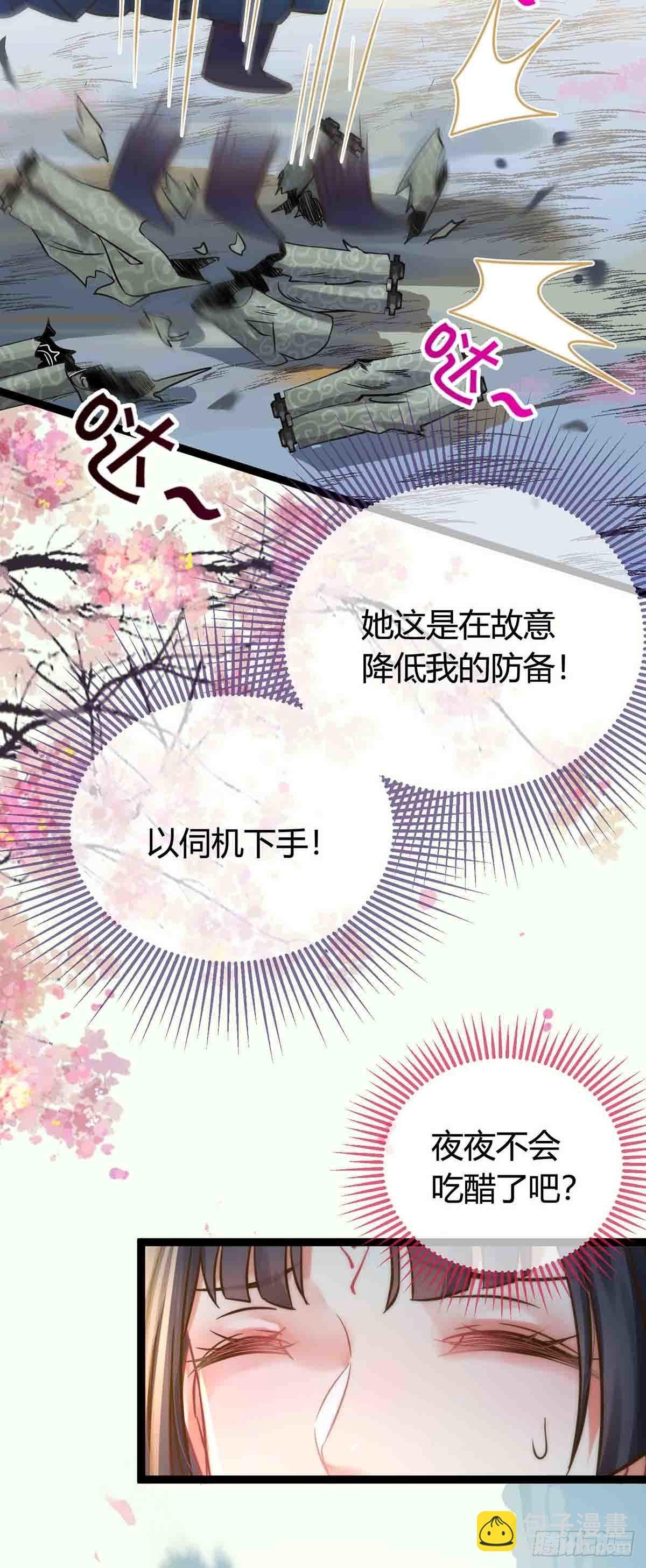 07 听说他喜欢师尊