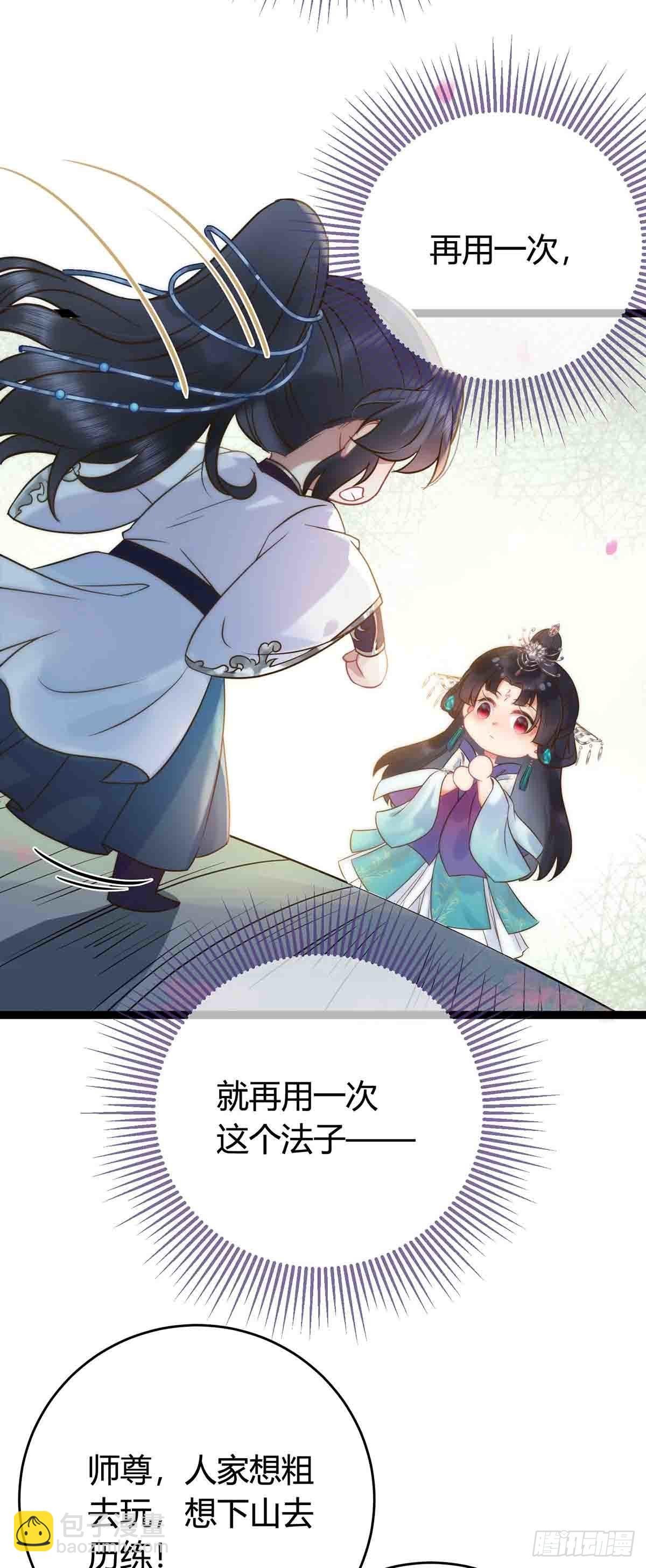 07 听说他喜欢师尊