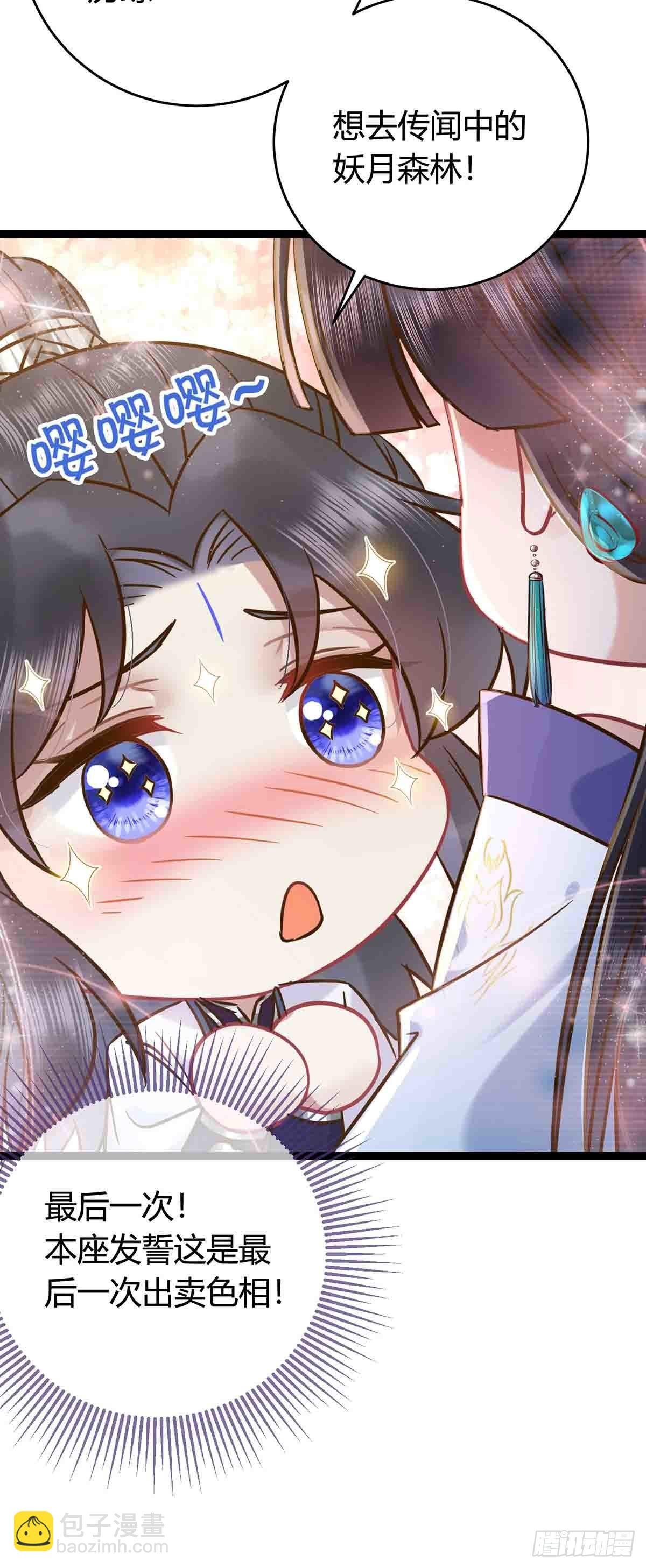 07 听说他喜欢师尊