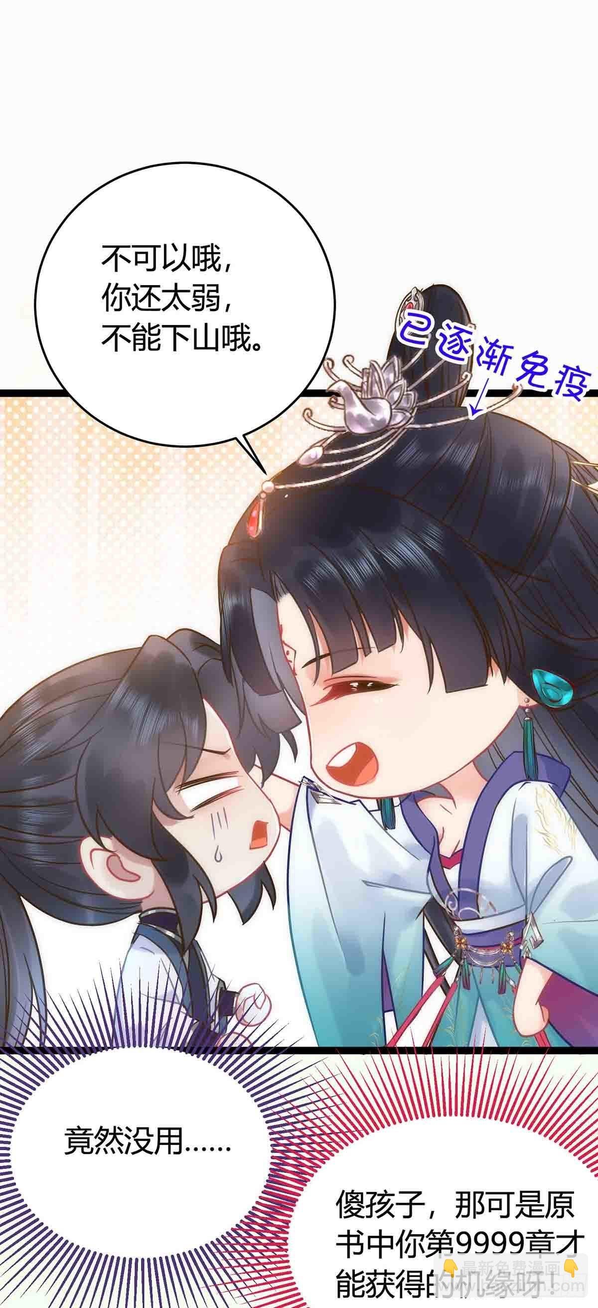 07 听说他喜欢师尊