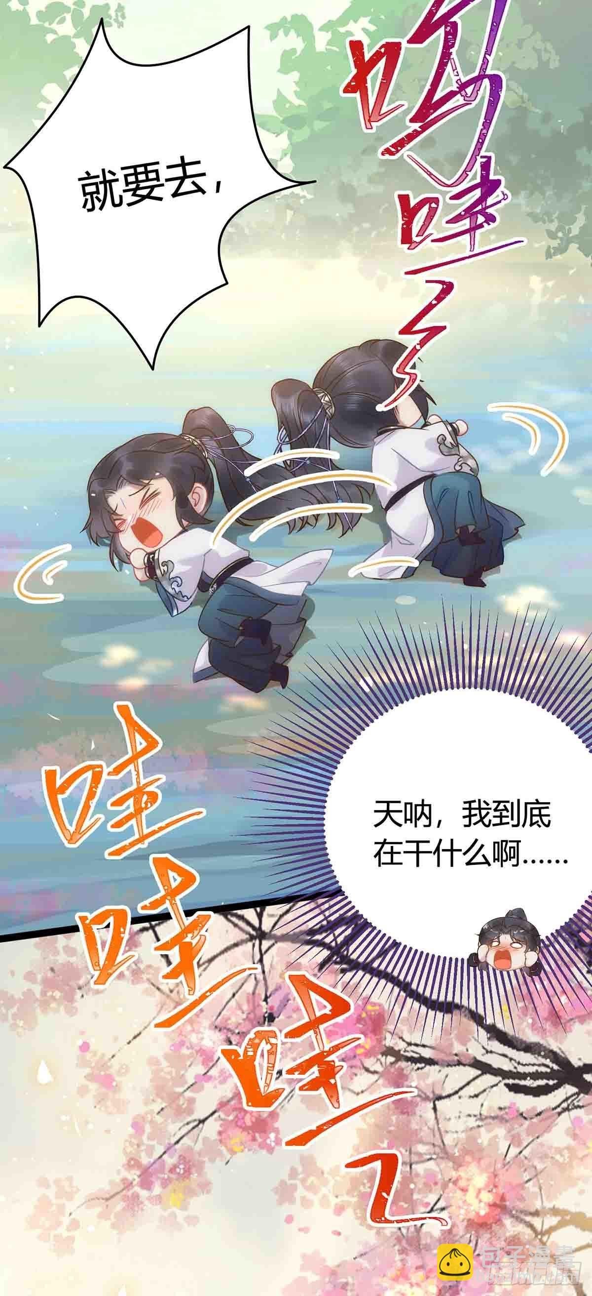 07 听说他喜欢师尊