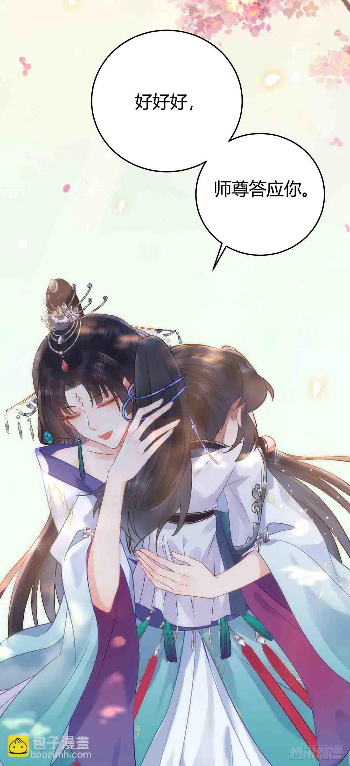 07 听说他喜欢师尊