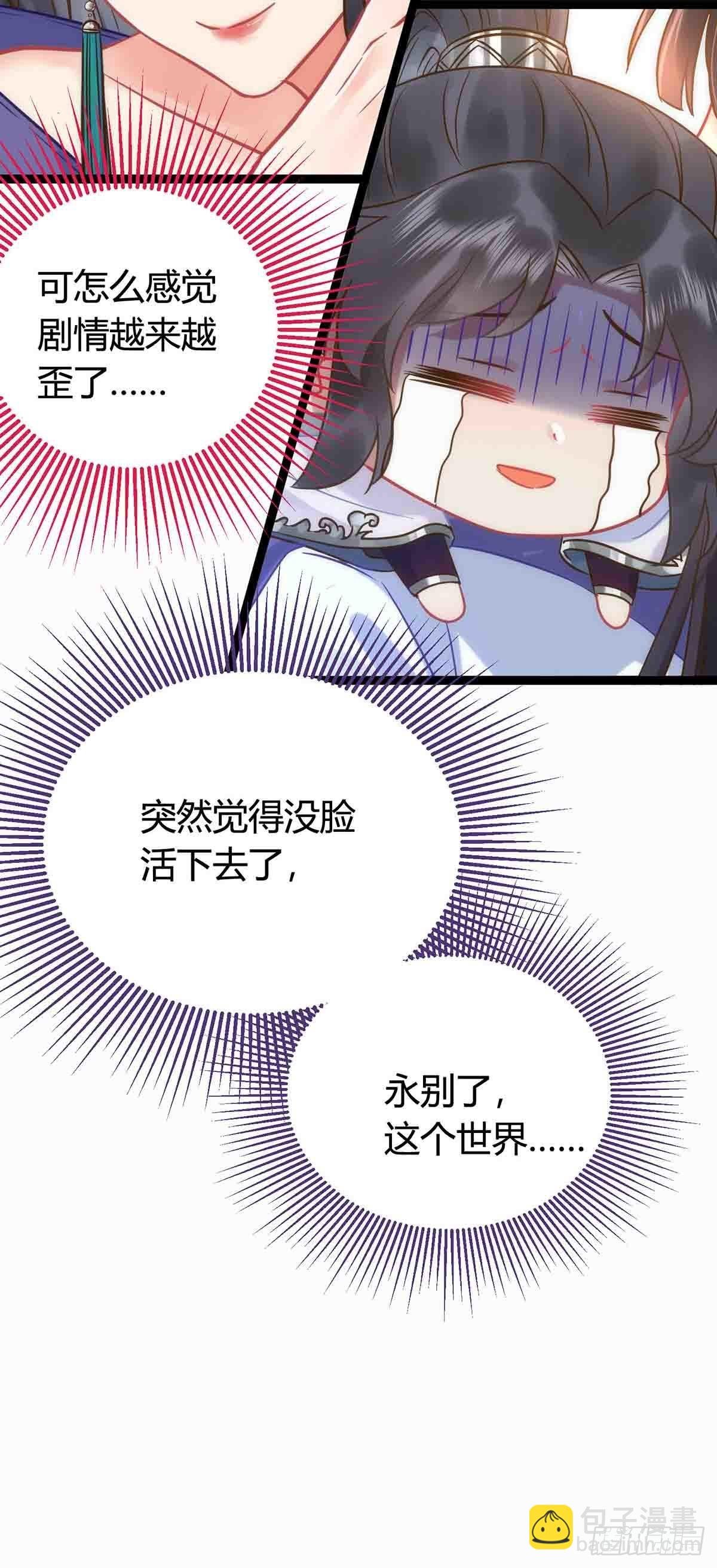 07 听说他喜欢师尊
