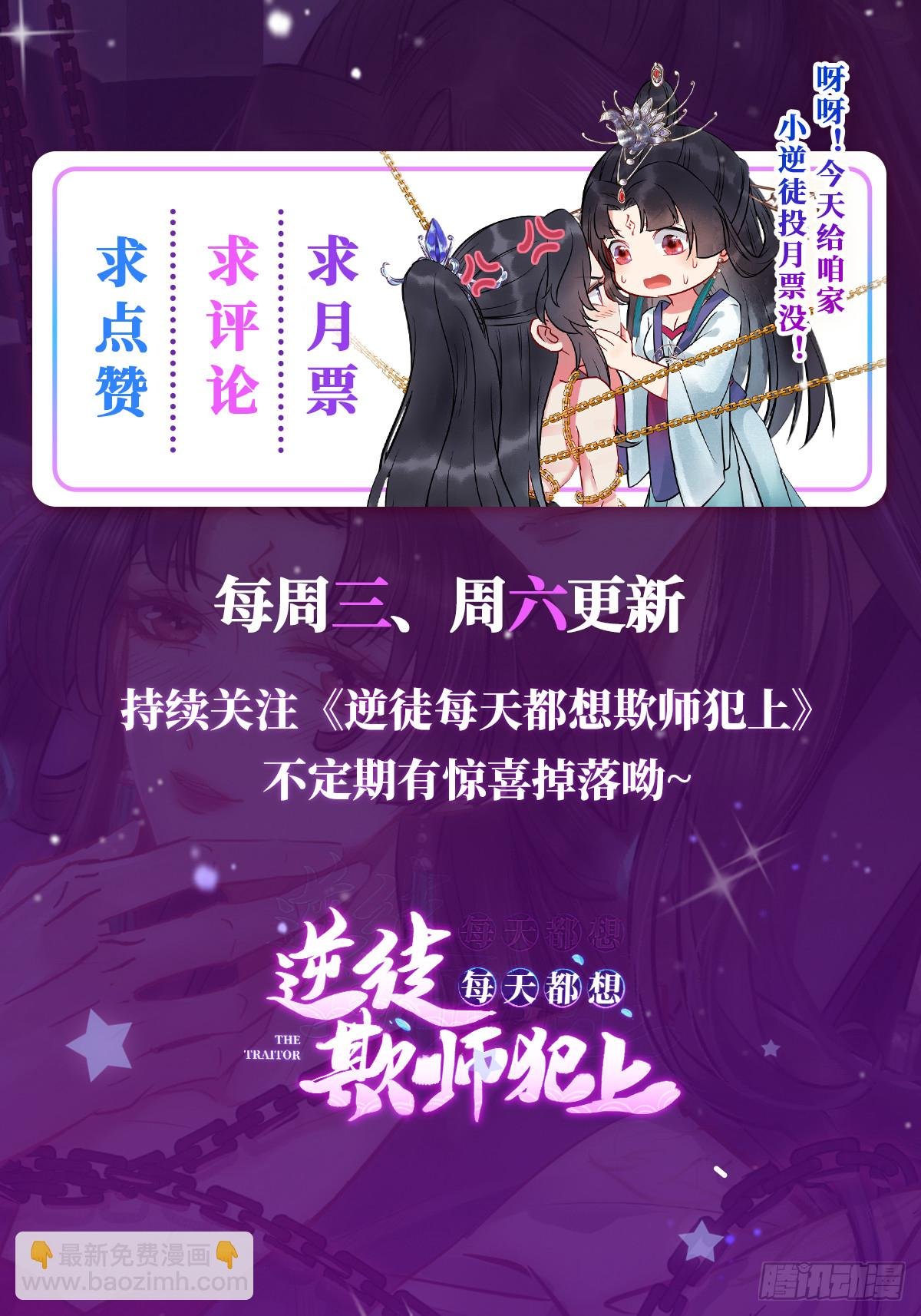 07 听说他喜欢师尊