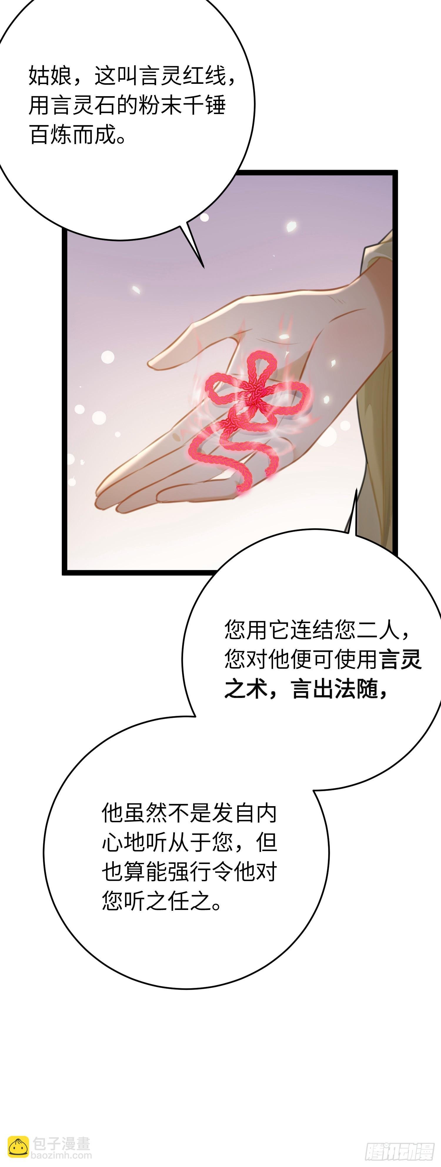 79 命运的红线