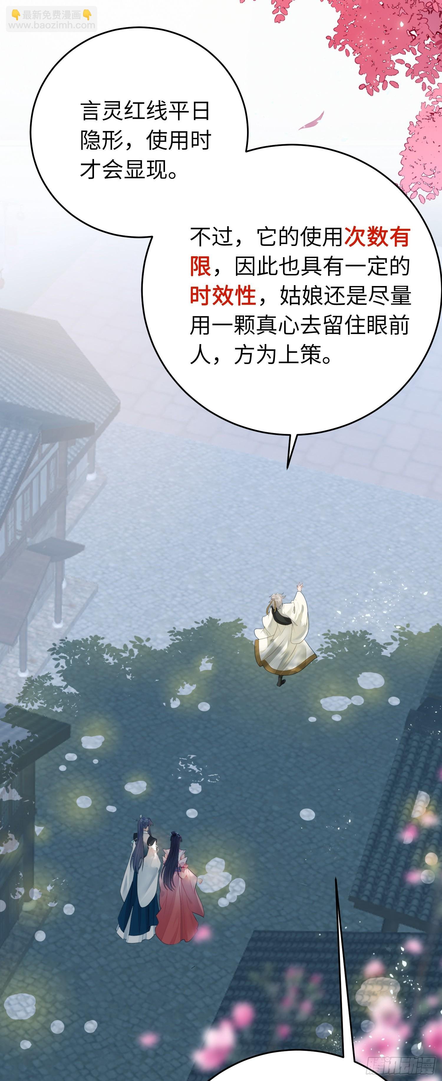 79 命运的红线