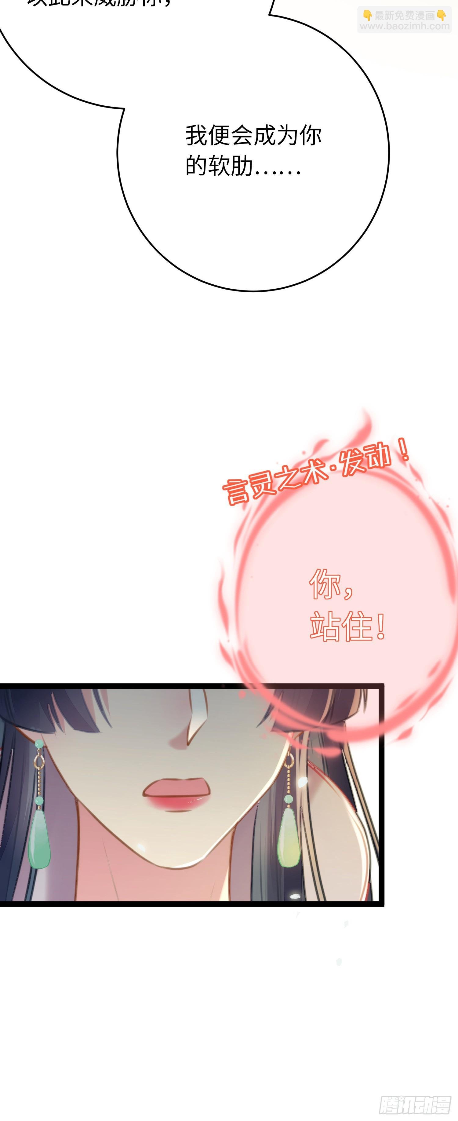 79 命运的红线