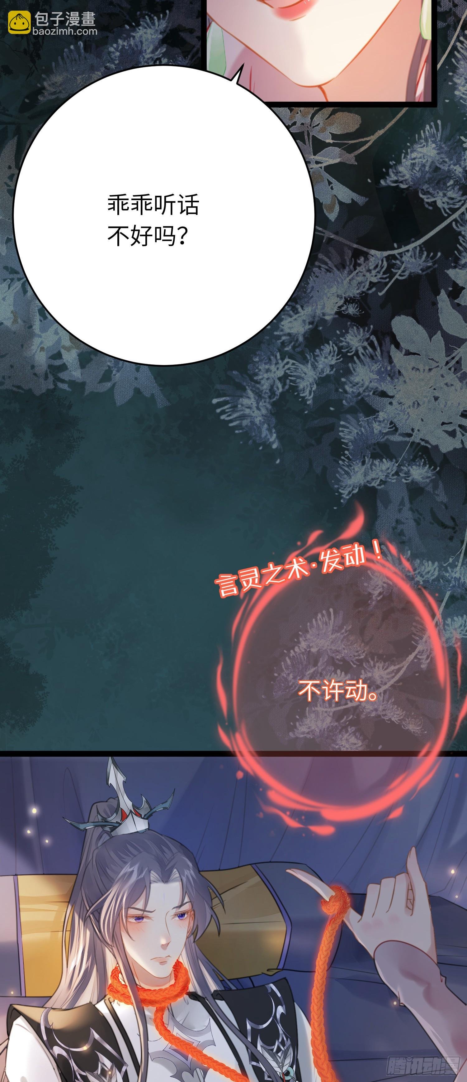 79 命运的红线