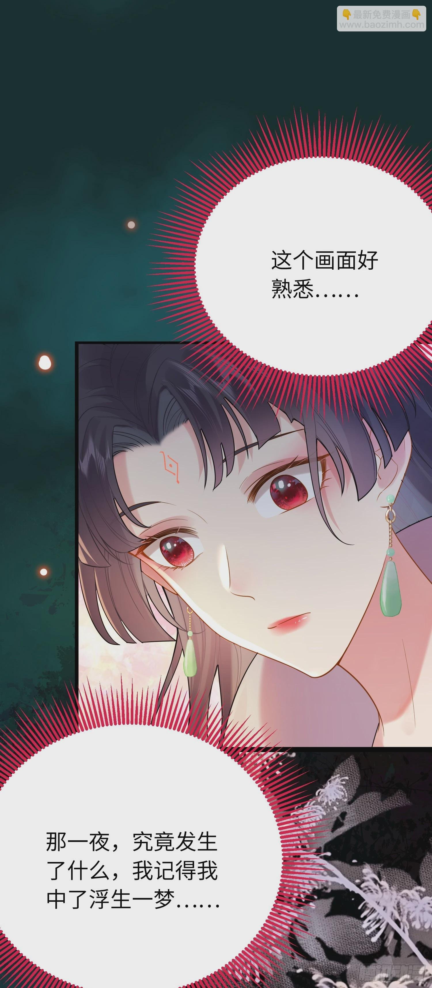 79 命运的红线