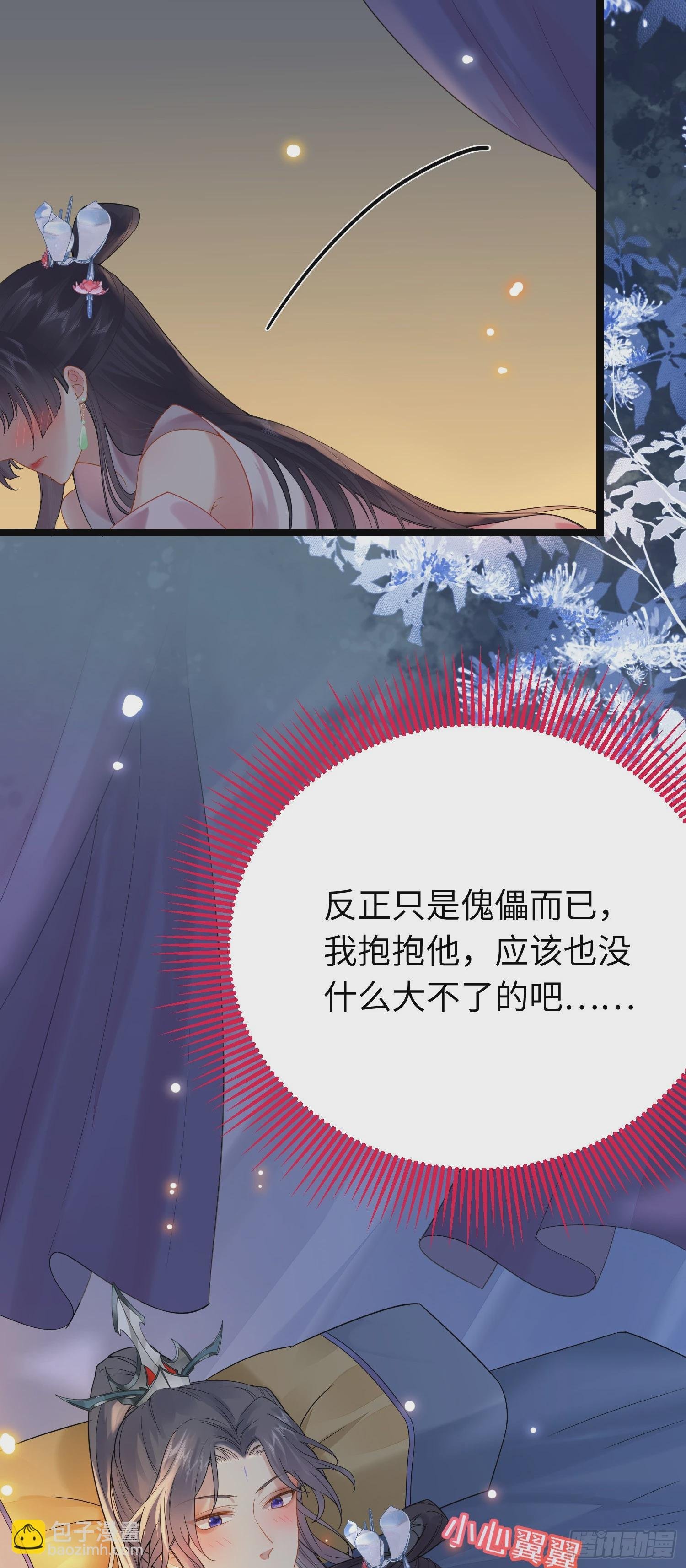 79 命运的红线