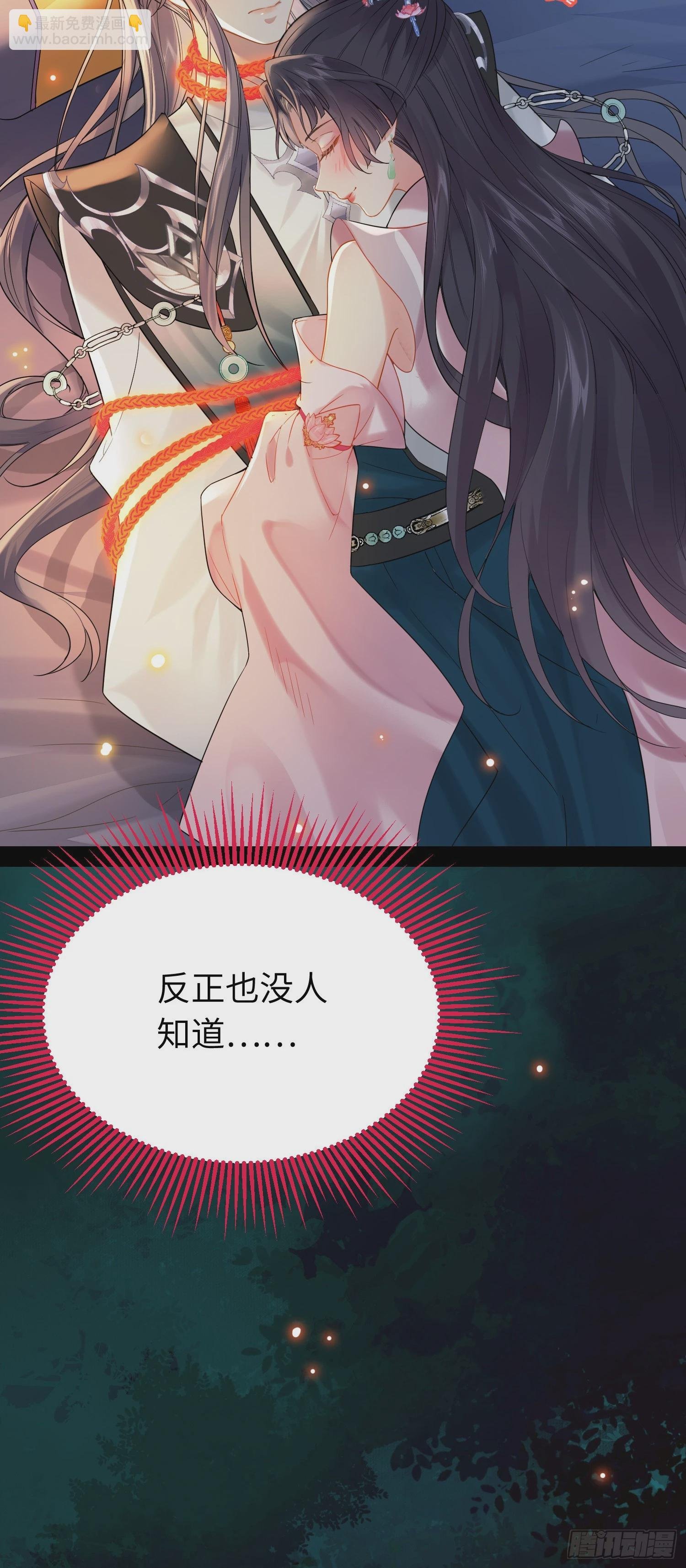 79 命运的红线