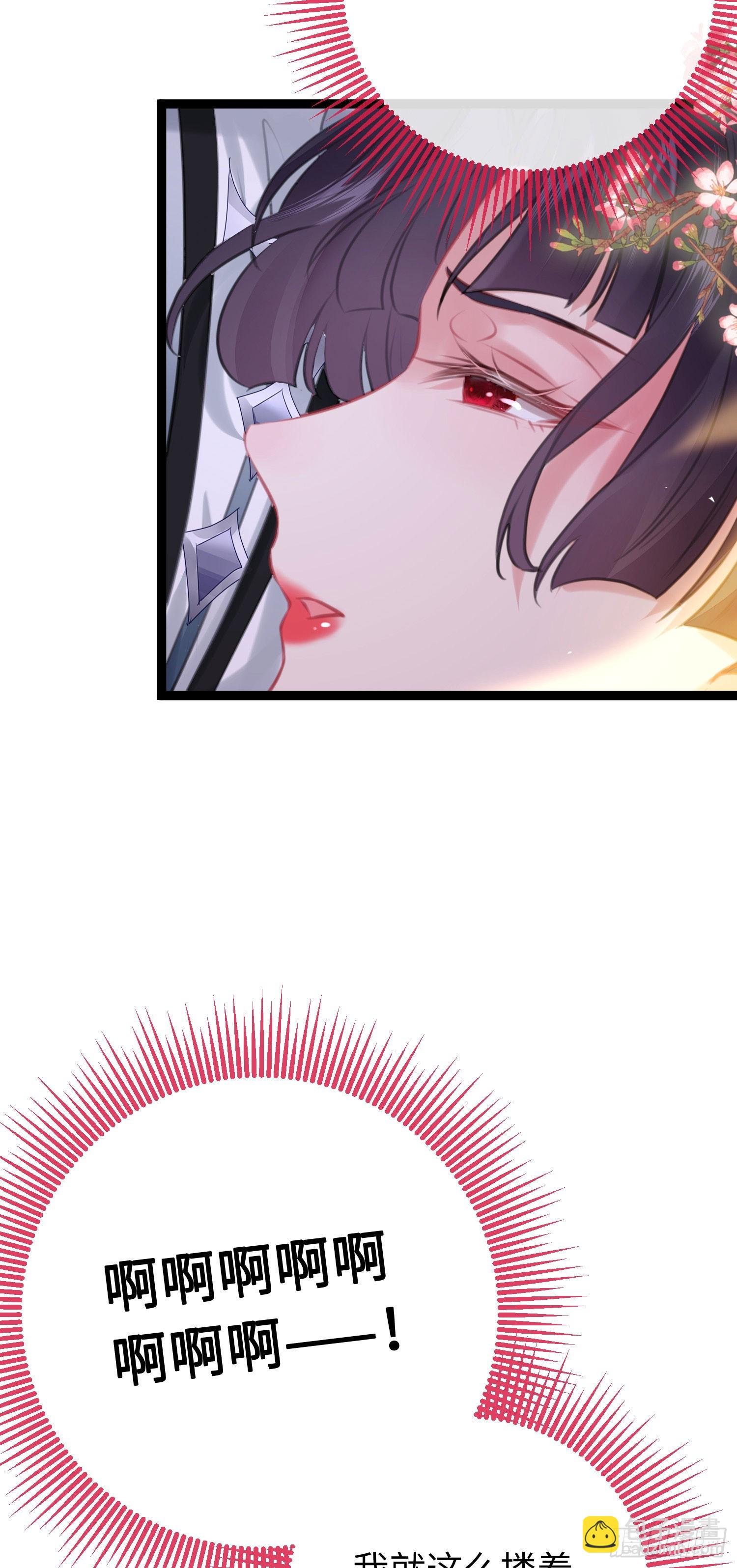 80 叫主人！