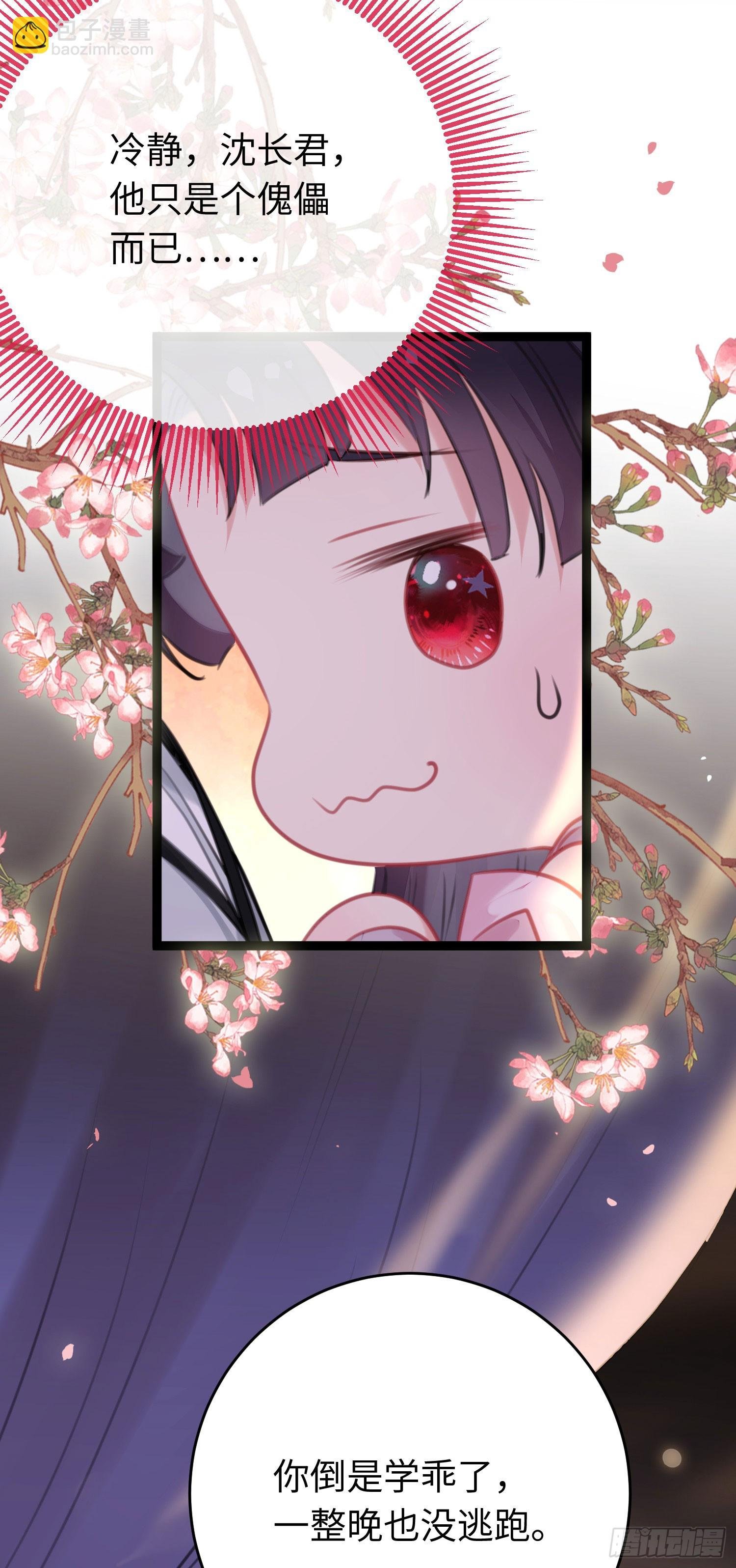 80 叫主人！