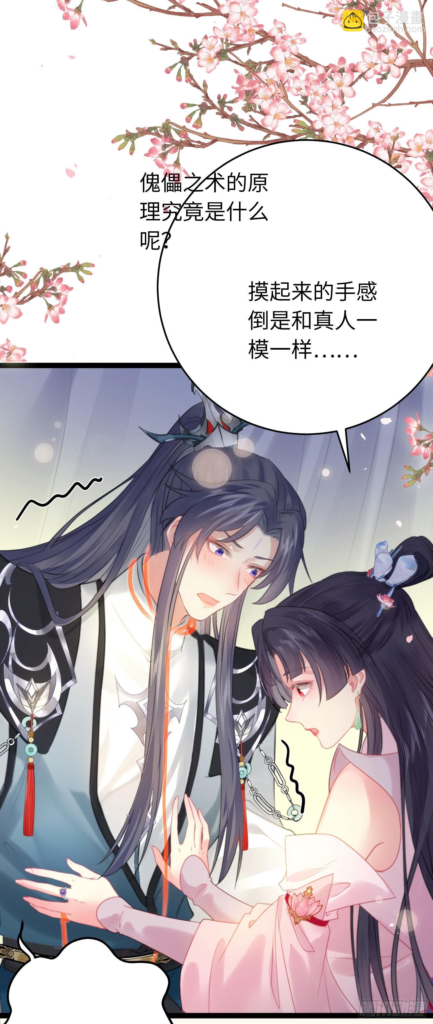 80 叫主人！