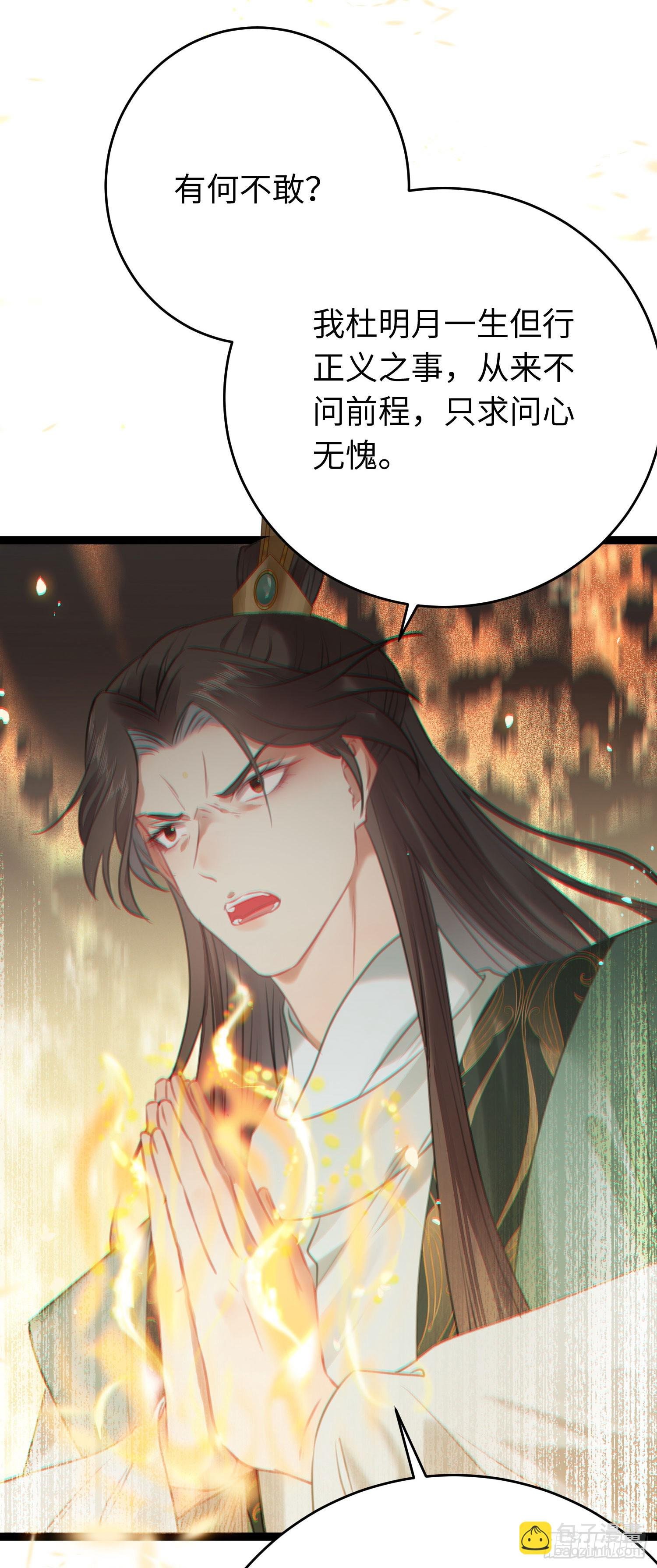 80 叫主人！