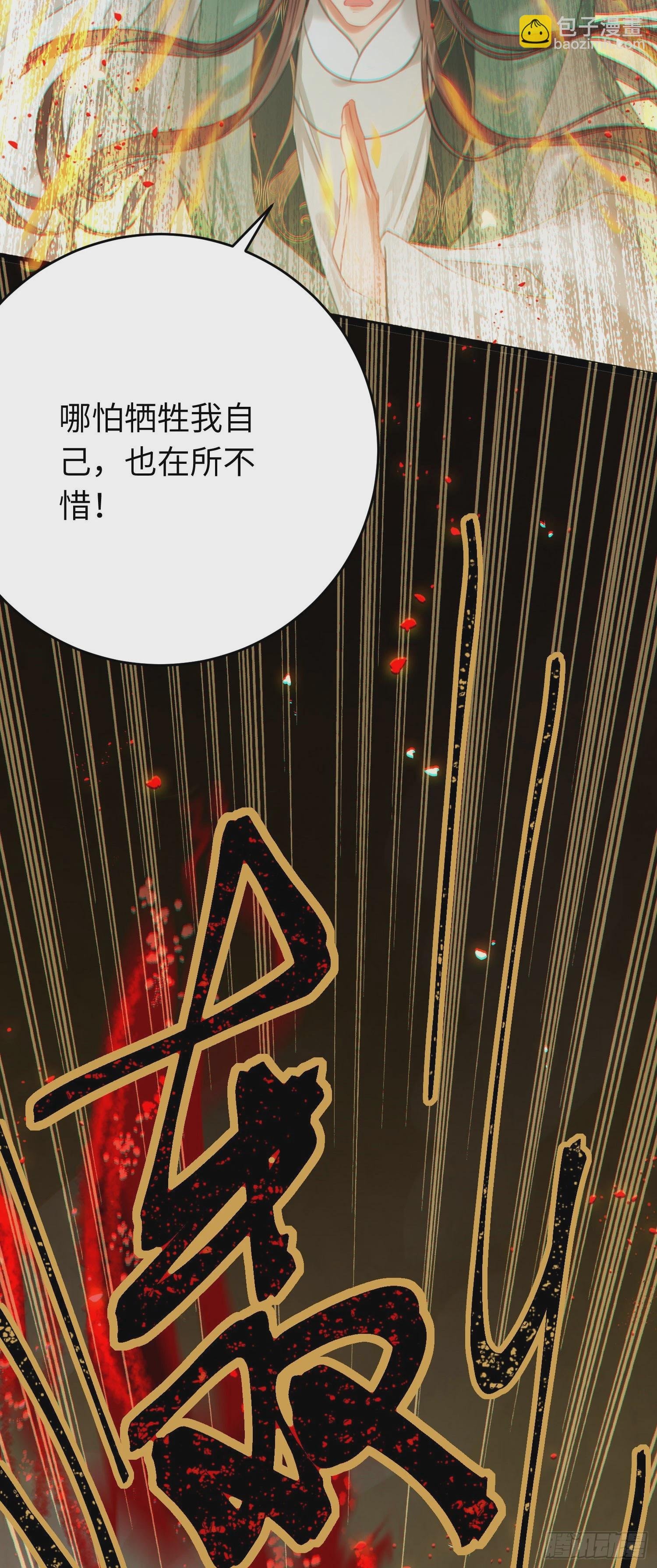 80 叫主人！