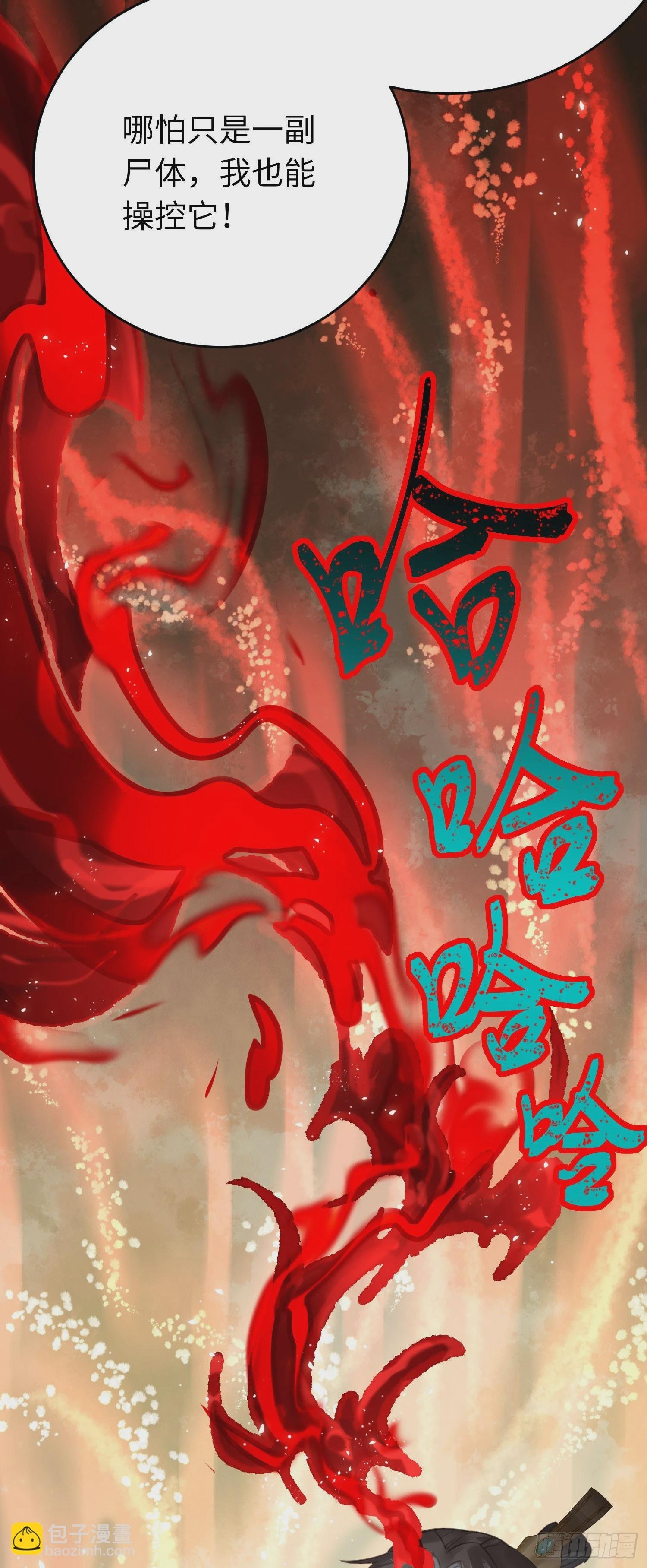 80 叫主人！