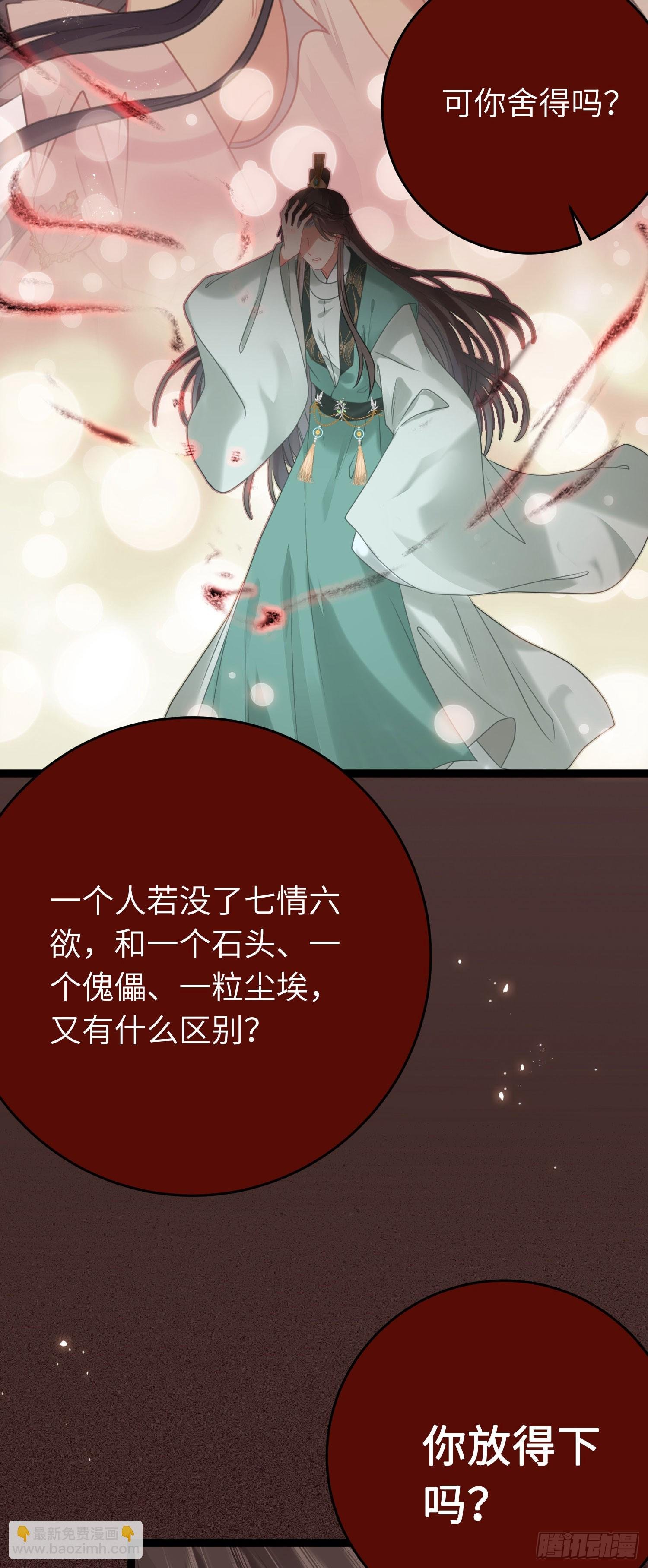 80 叫主人！