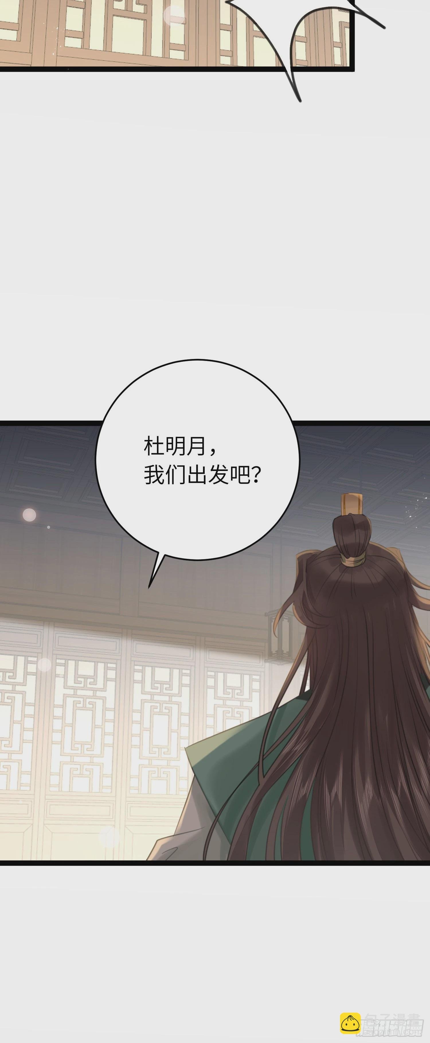 80 叫主人！