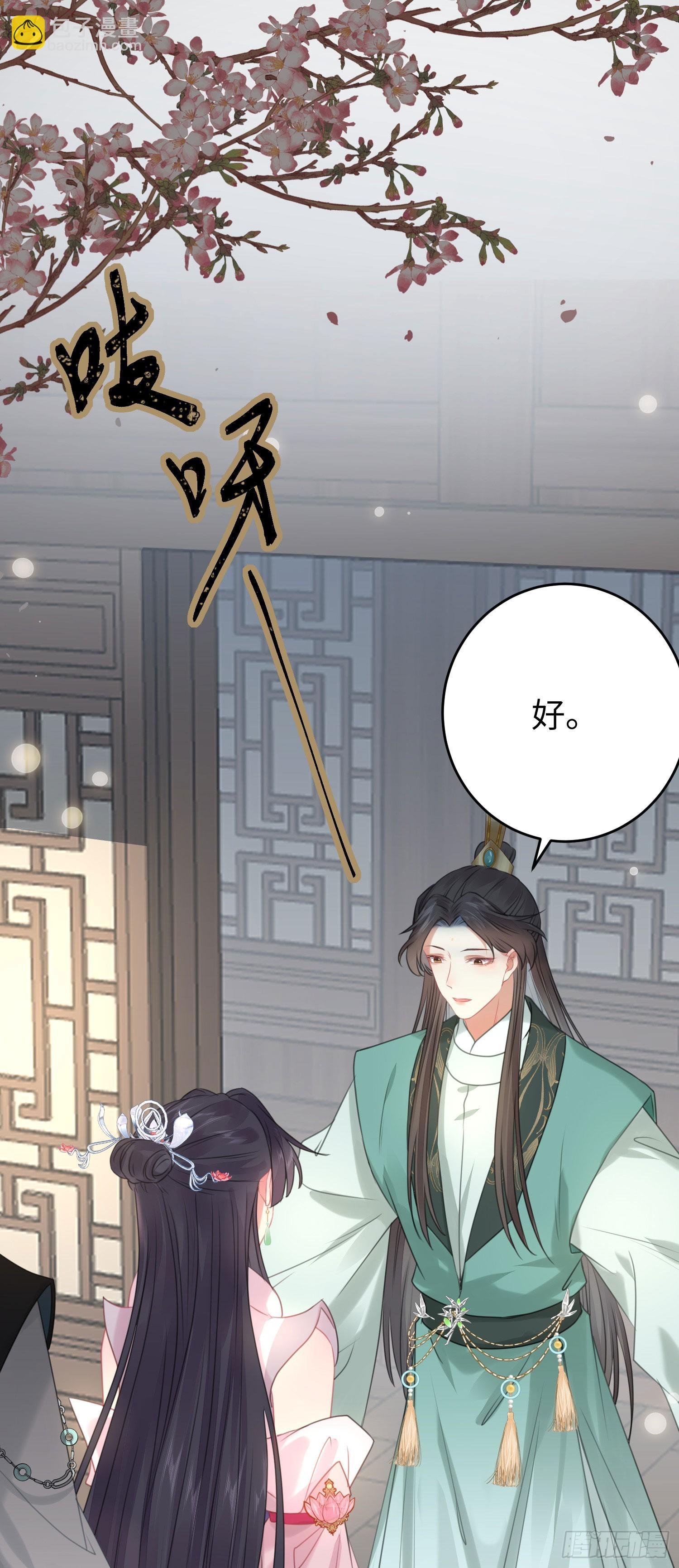 80 叫主人！