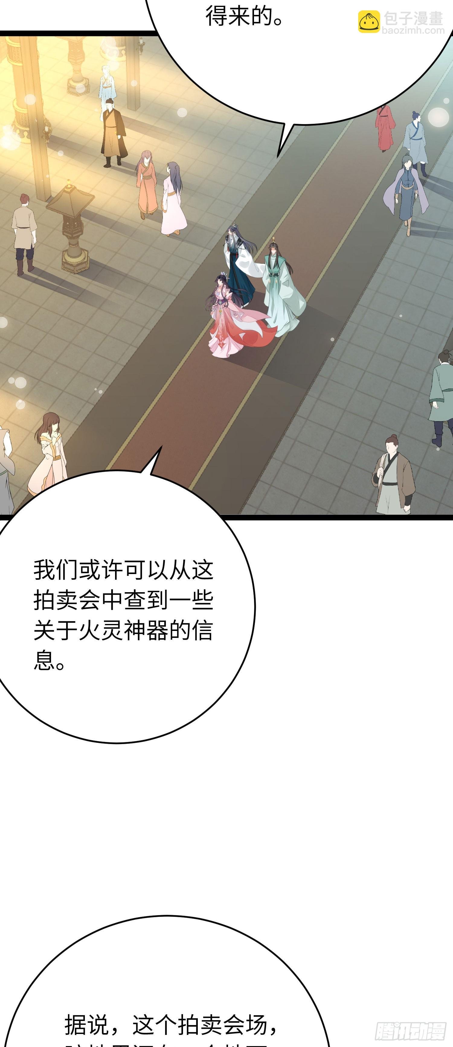 80 叫主人！
