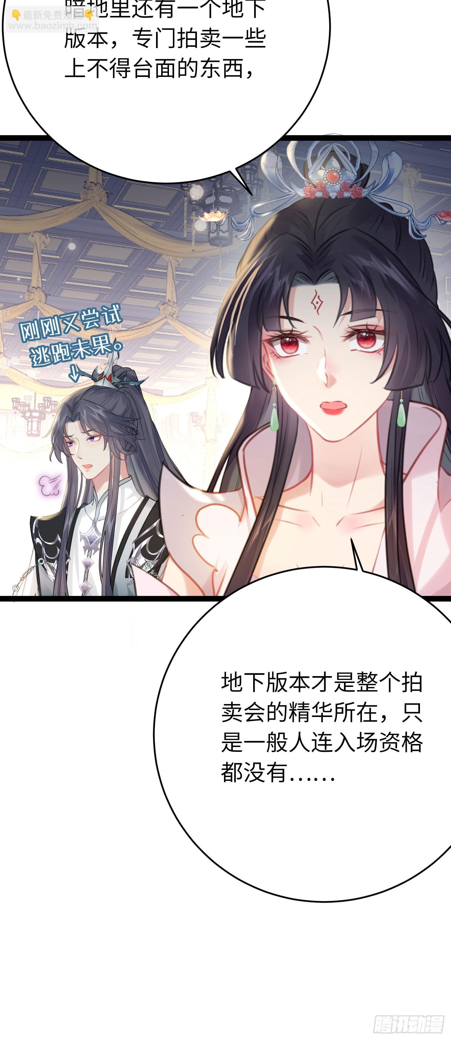 80 叫主人！