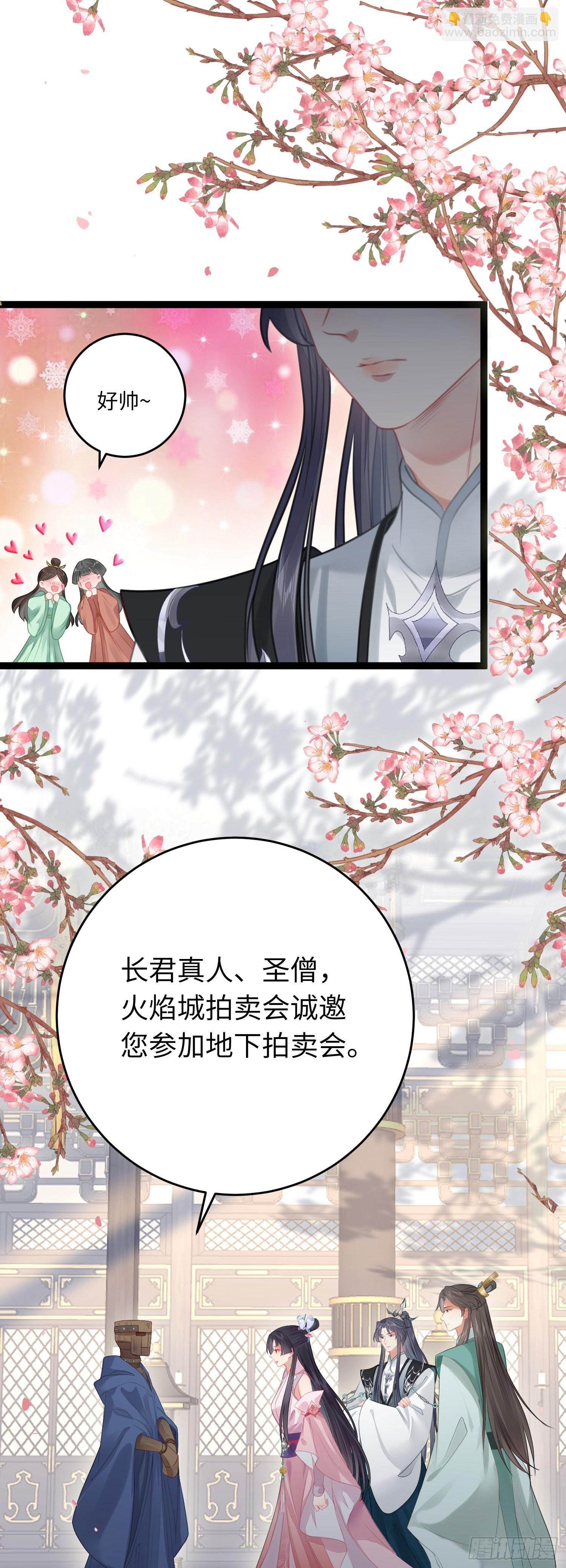 80 叫主人！