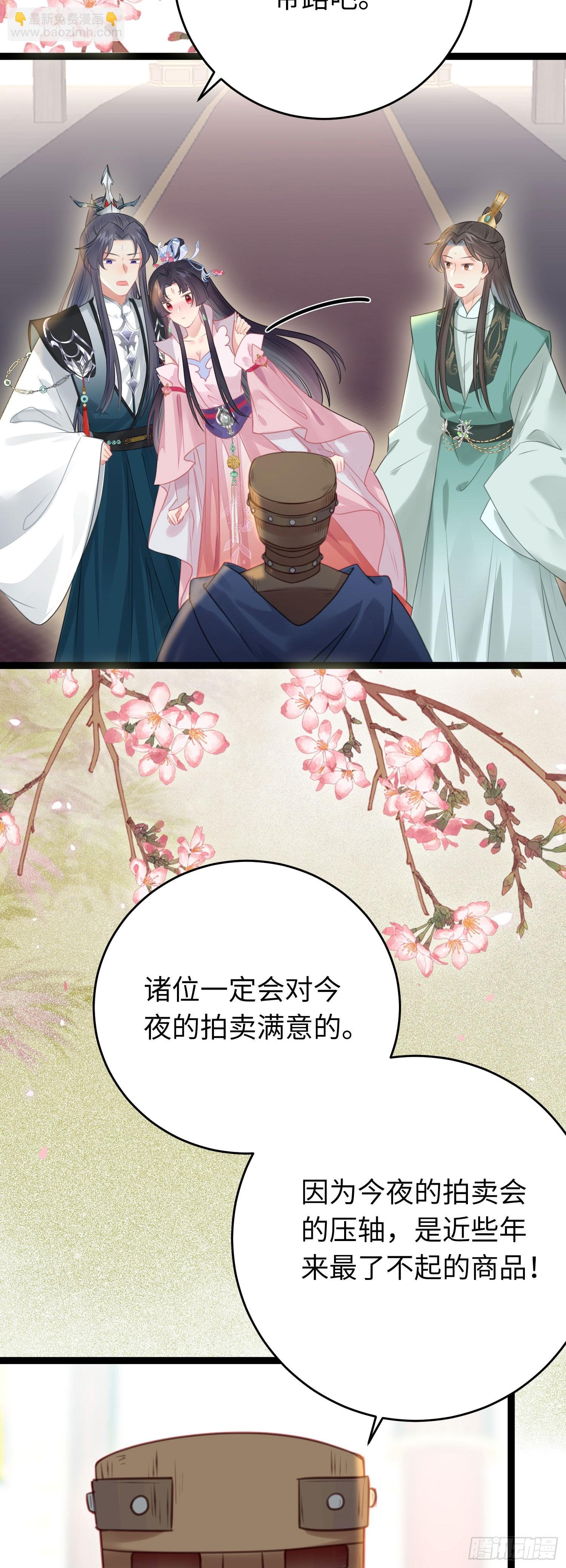 80 叫主人！