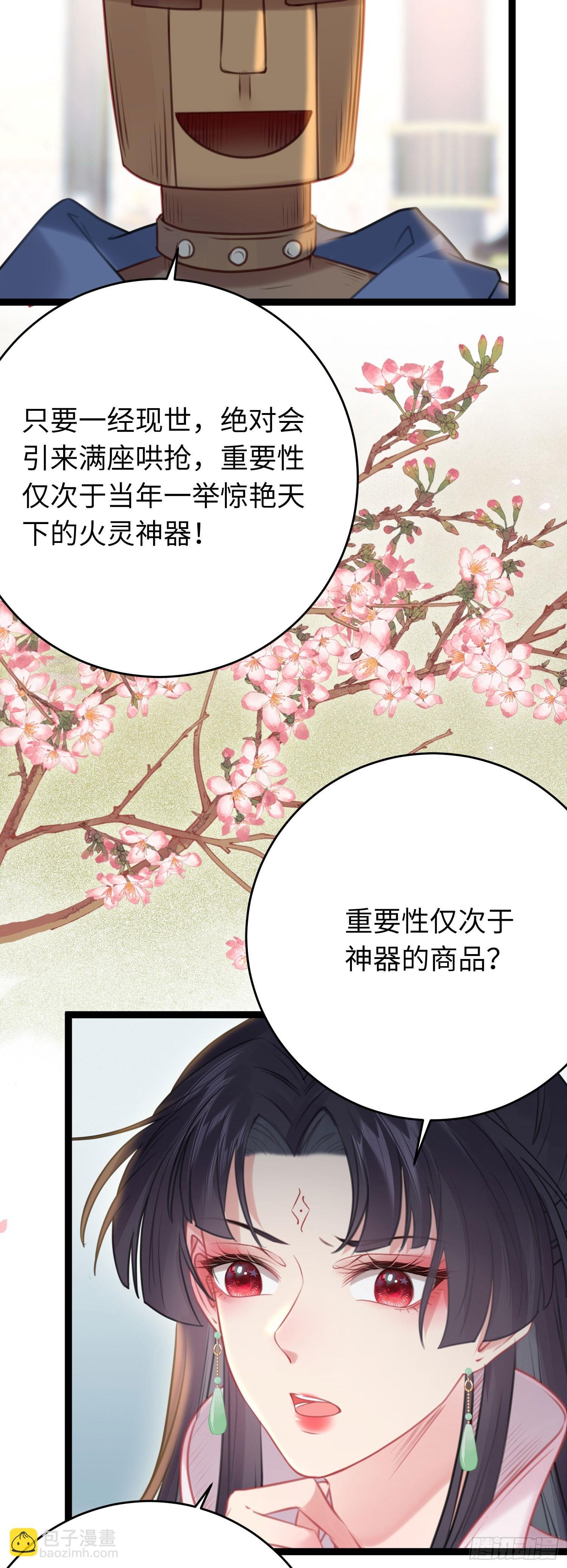 80 叫主人！