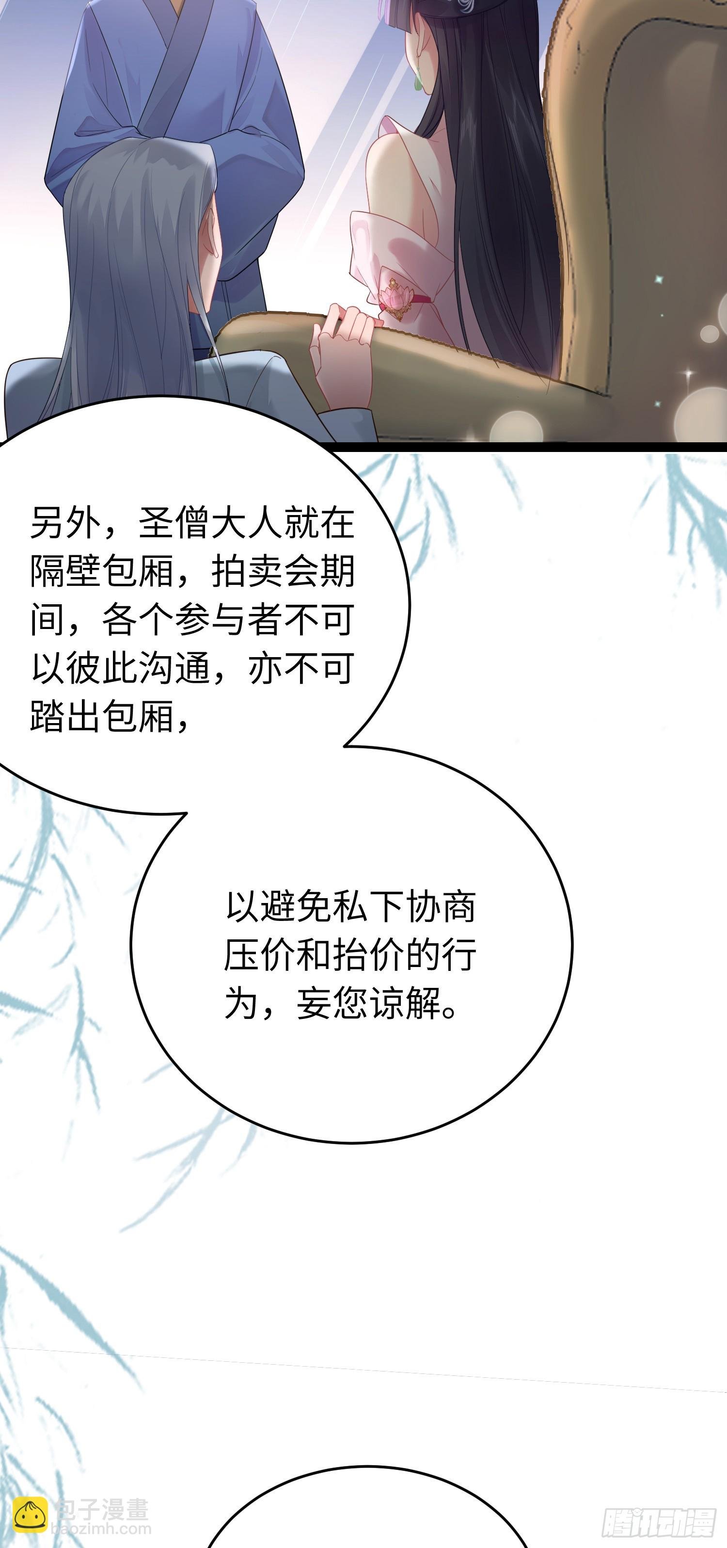 81 压轴拍卖品