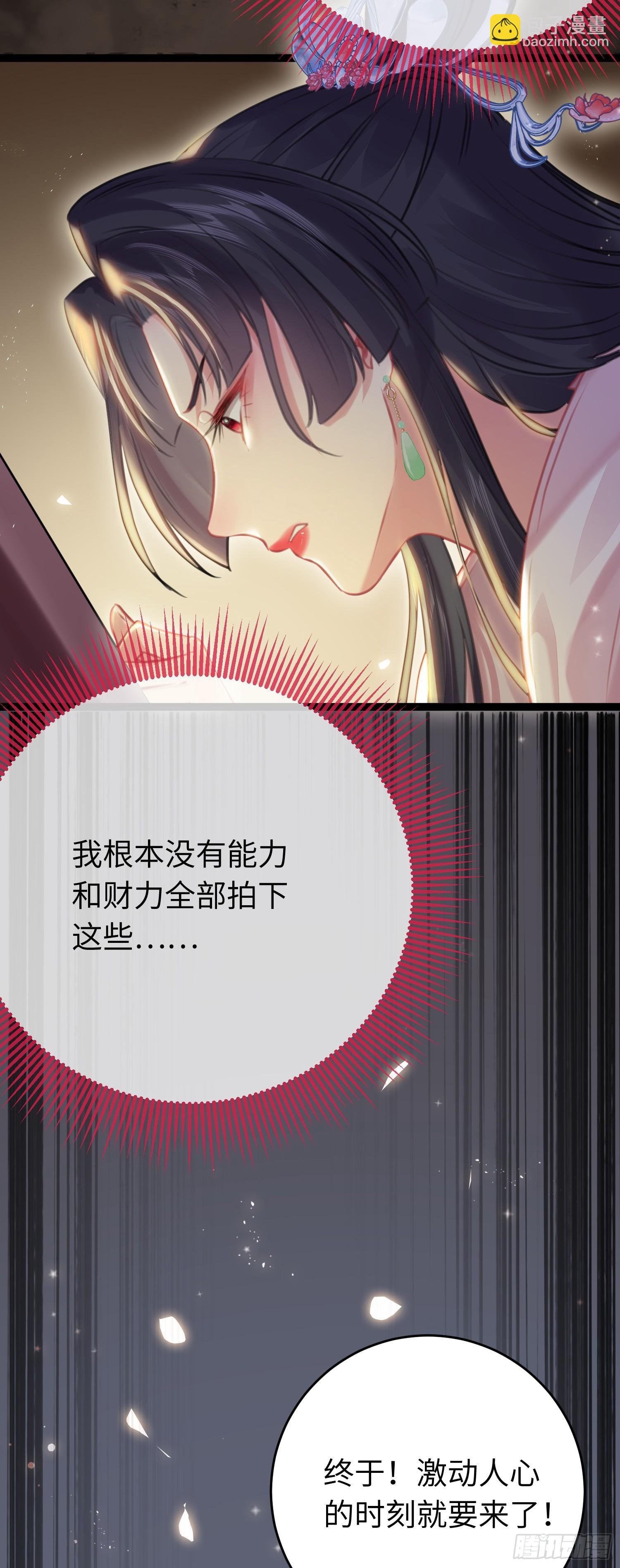 81 压轴拍卖品